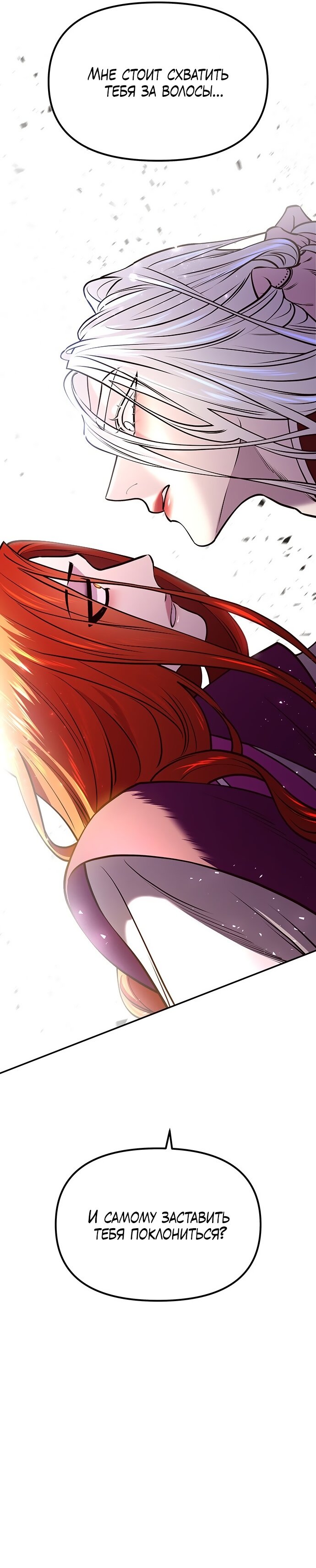 Манга Расцвет принца - Глава 16 Страница 15