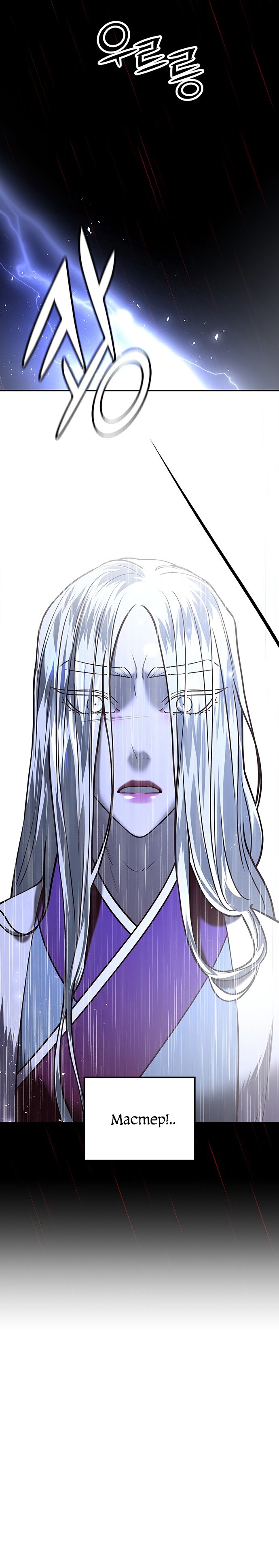 Манга Расцвет принца - Глава 15 Страница 18