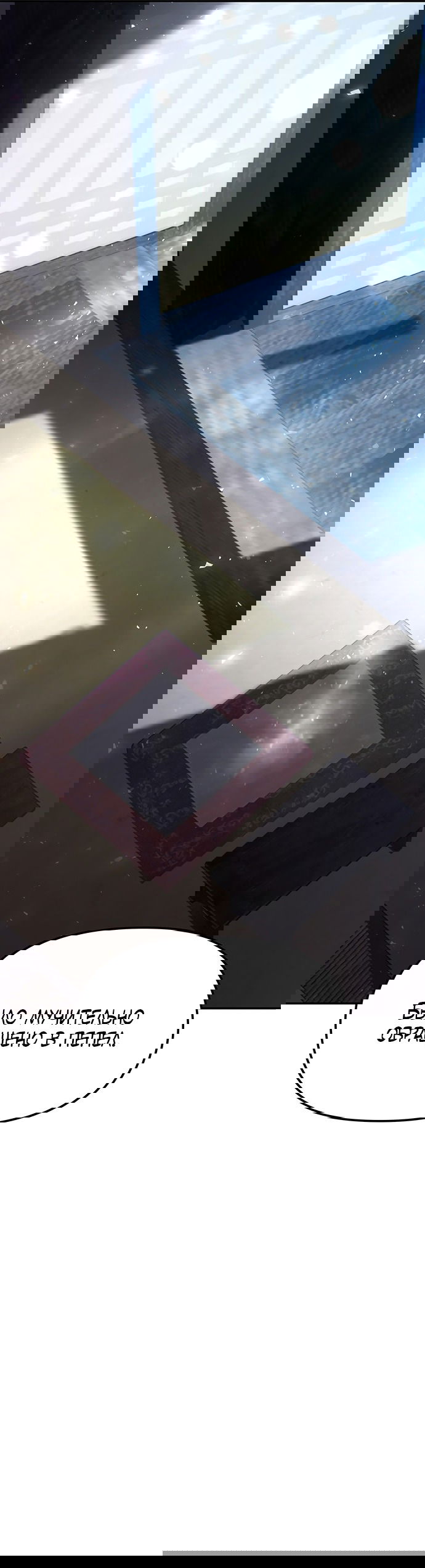 Манга Расцвет принца - Глава 12 Страница 17