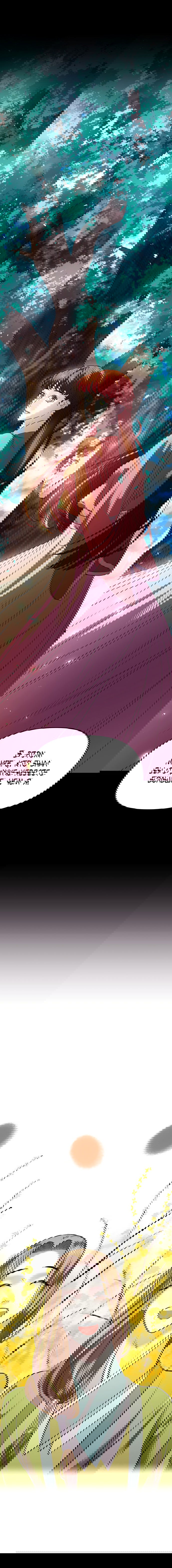 Манга Расцвет принца - Глава 9 Страница 13