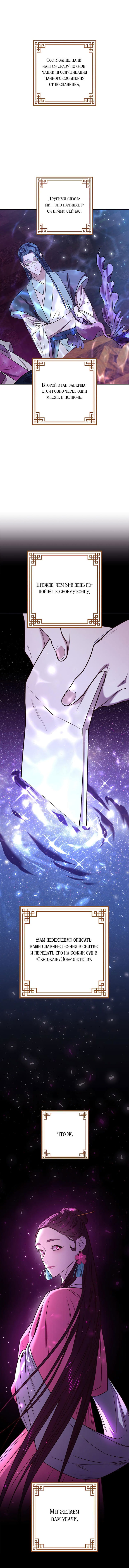 Манга Расцвет принца - Глава 7 Страница 19