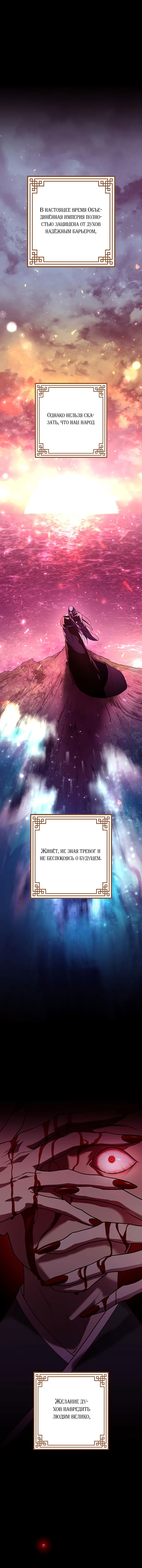 Манга Расцвет принца - Глава 7 Страница 17