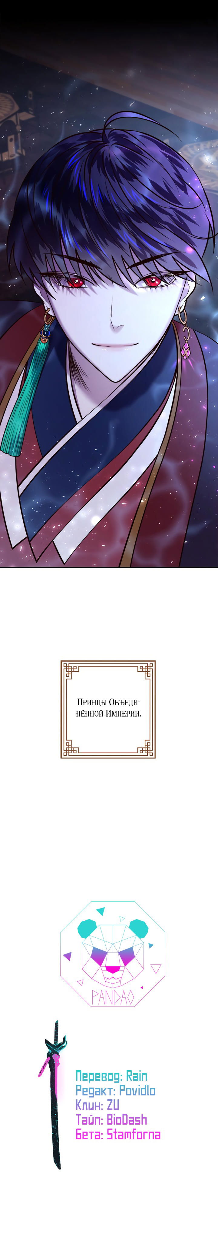 Манга Расцвет принца - Глава 7 Страница 20