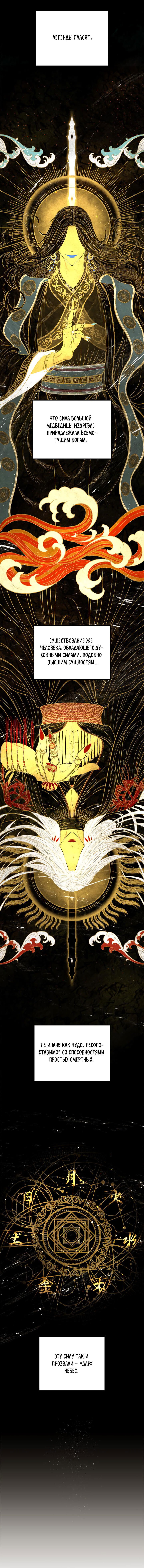 Манга Расцвет принца - Глава 6 Страница 2