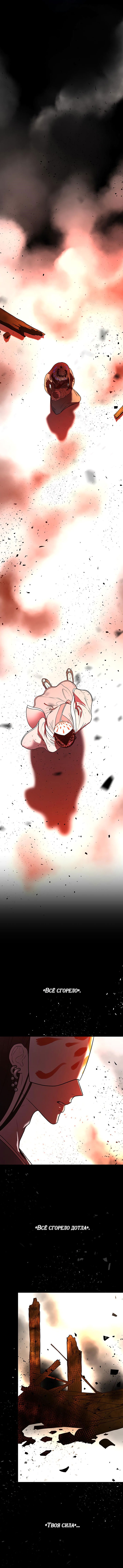 Манга Расцвет принца - Глава 5 Страница 20