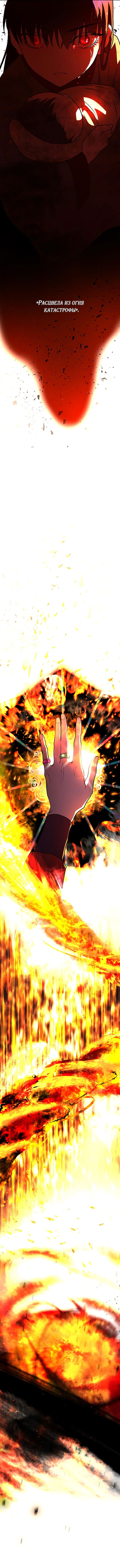 Манга Расцвет принца - Глава 5 Страница 21