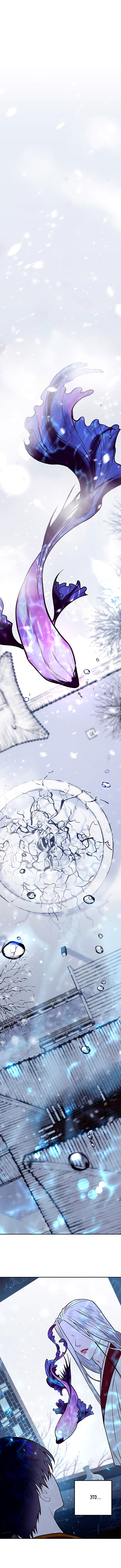 Манга Расцвет принца - Глава 4 Страница 11