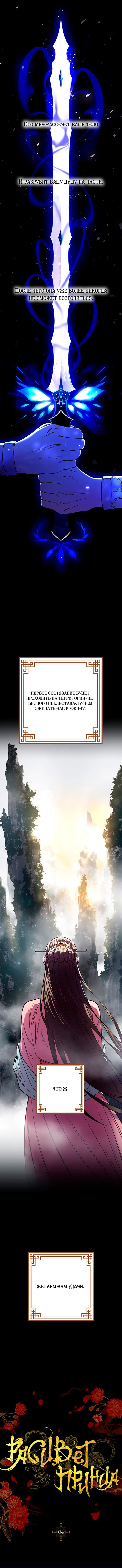 Манга Расцвет принца - Глава 4 Страница 15