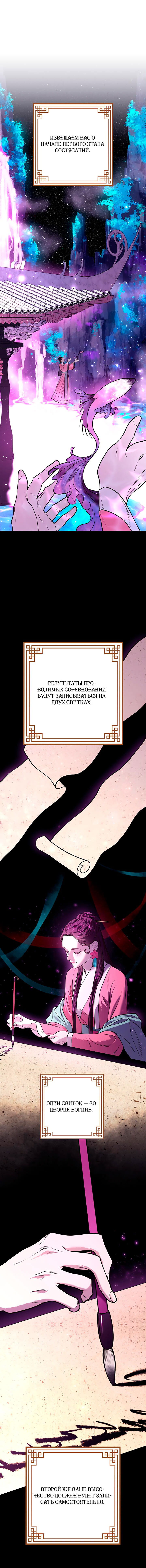 Манга Расцвет принца - Глава 4 Страница 13