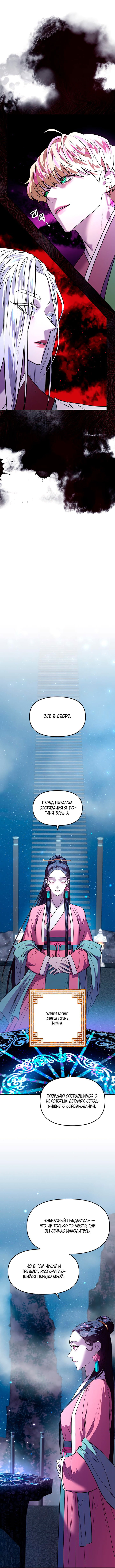 Манга Расцвет принца - Глава 4 Страница 21