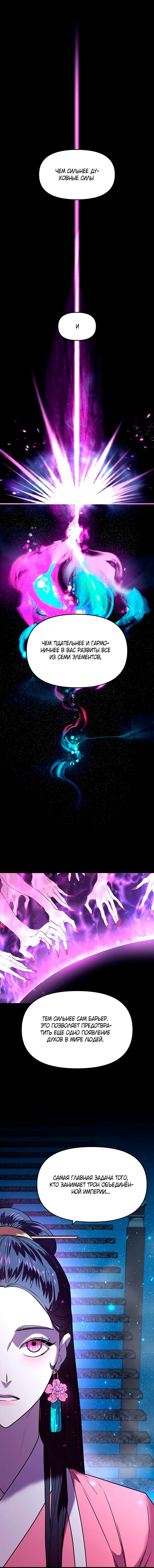 Манга Расцвет принца - Глава 4 Страница 23