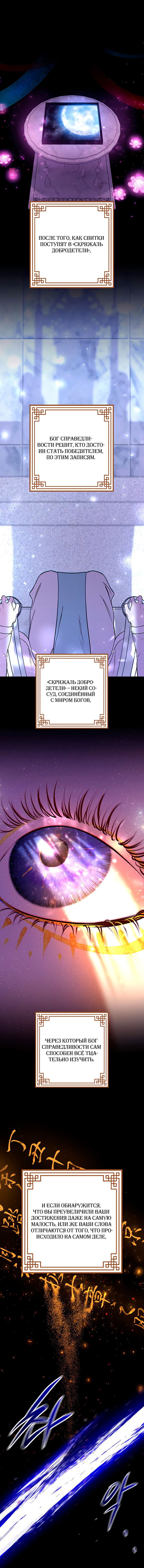 Манга Расцвет принца - Глава 4 Страница 14