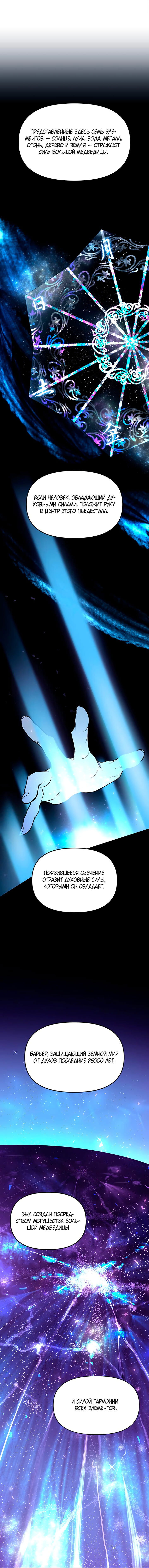 Манга Расцвет принца - Глава 4 Страница 22