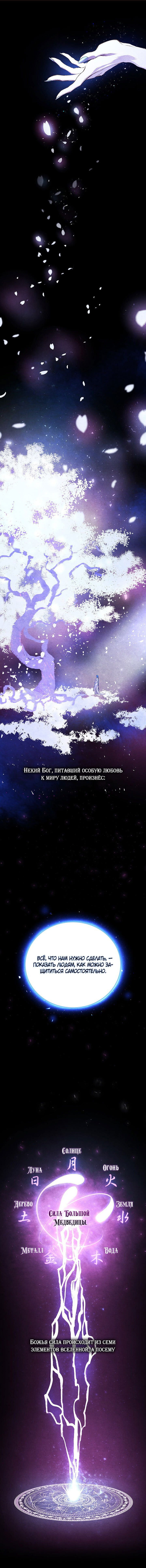 Манга Расцвет принца - Глава 1 Страница 5