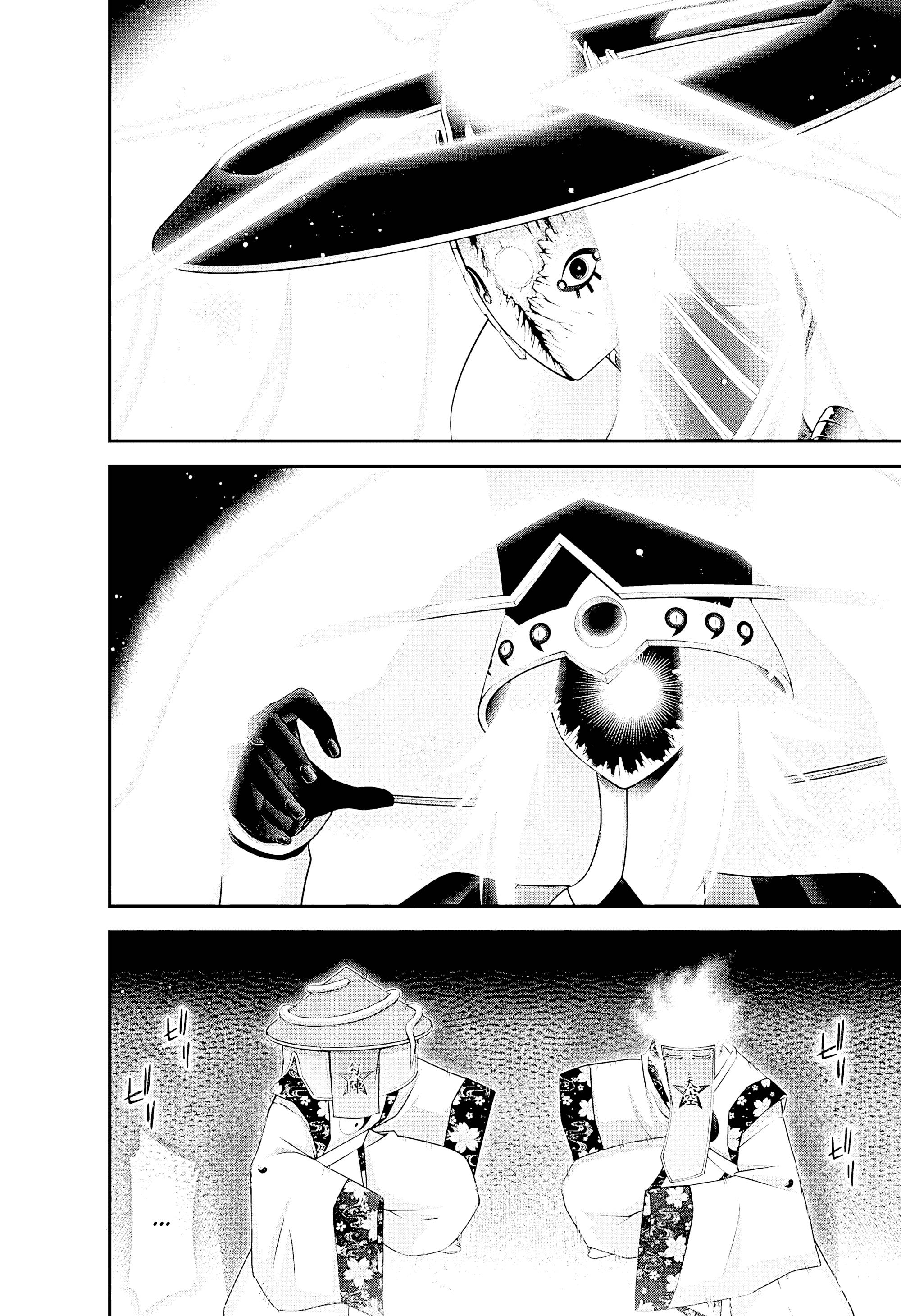 Манга Тёмное собрание - Глава 55 Страница 19