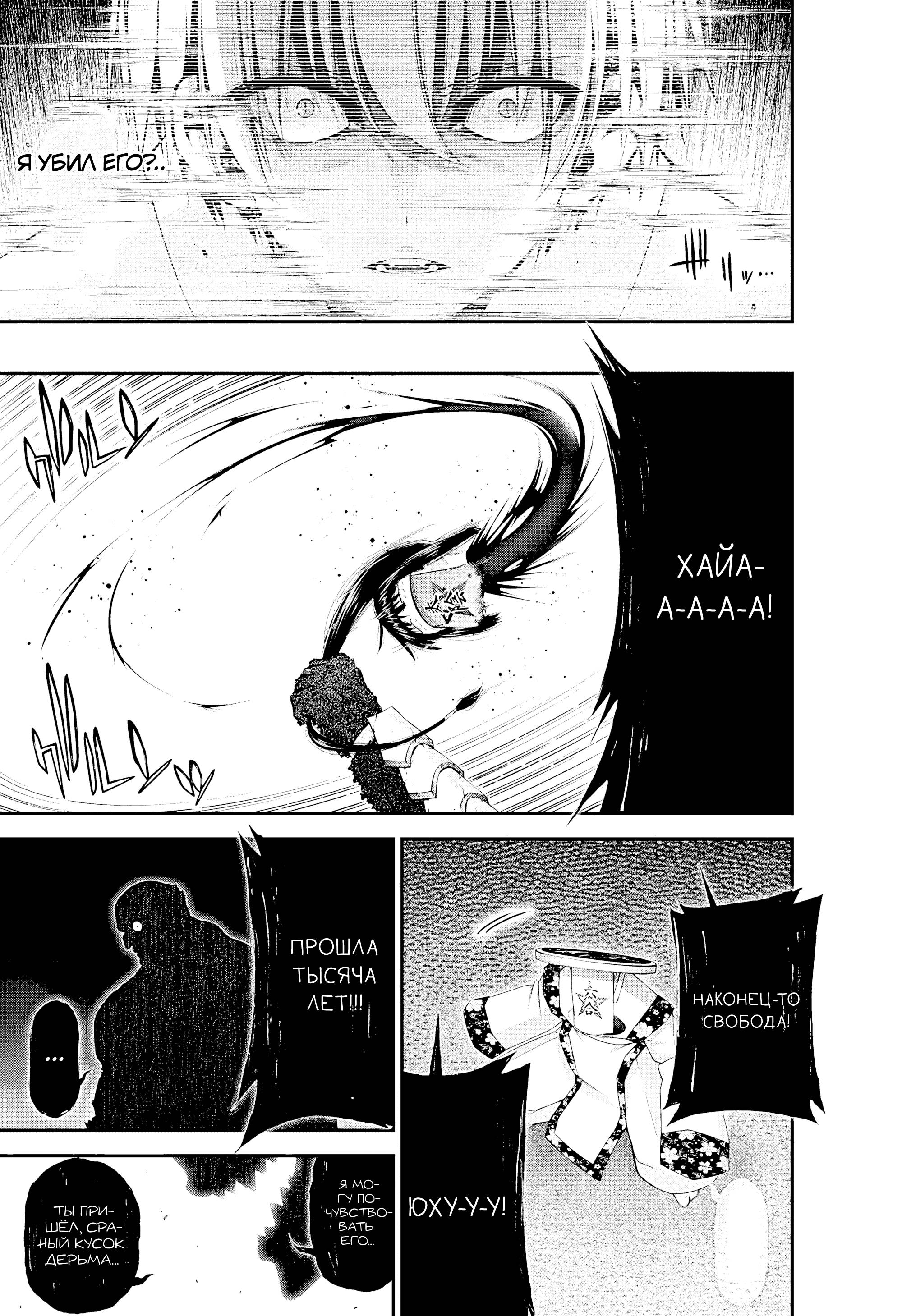 Манга Тёмное собрание - Глава 55 Страница 37