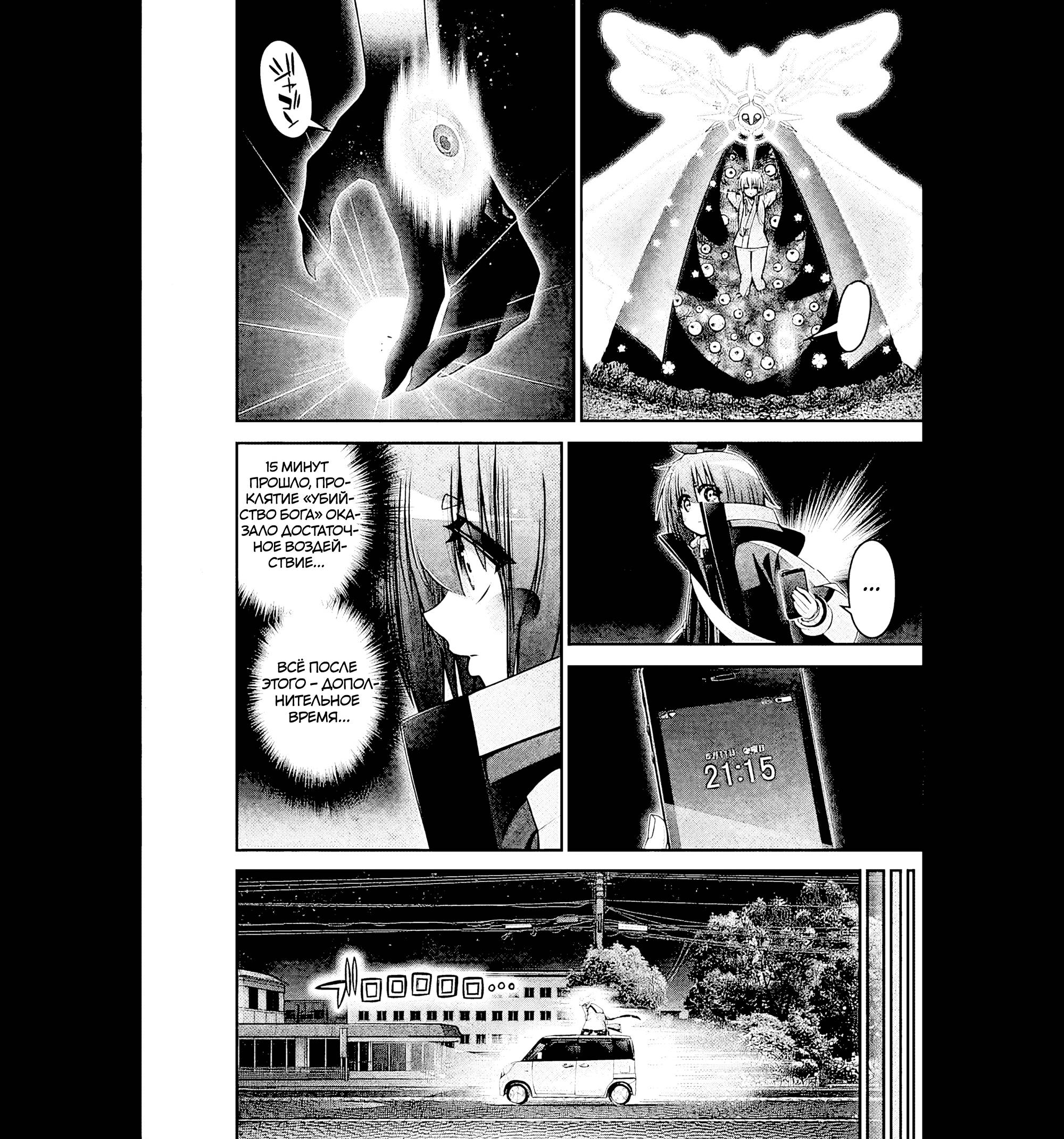 Манга Тёмное собрание - Глава 55 Страница 4