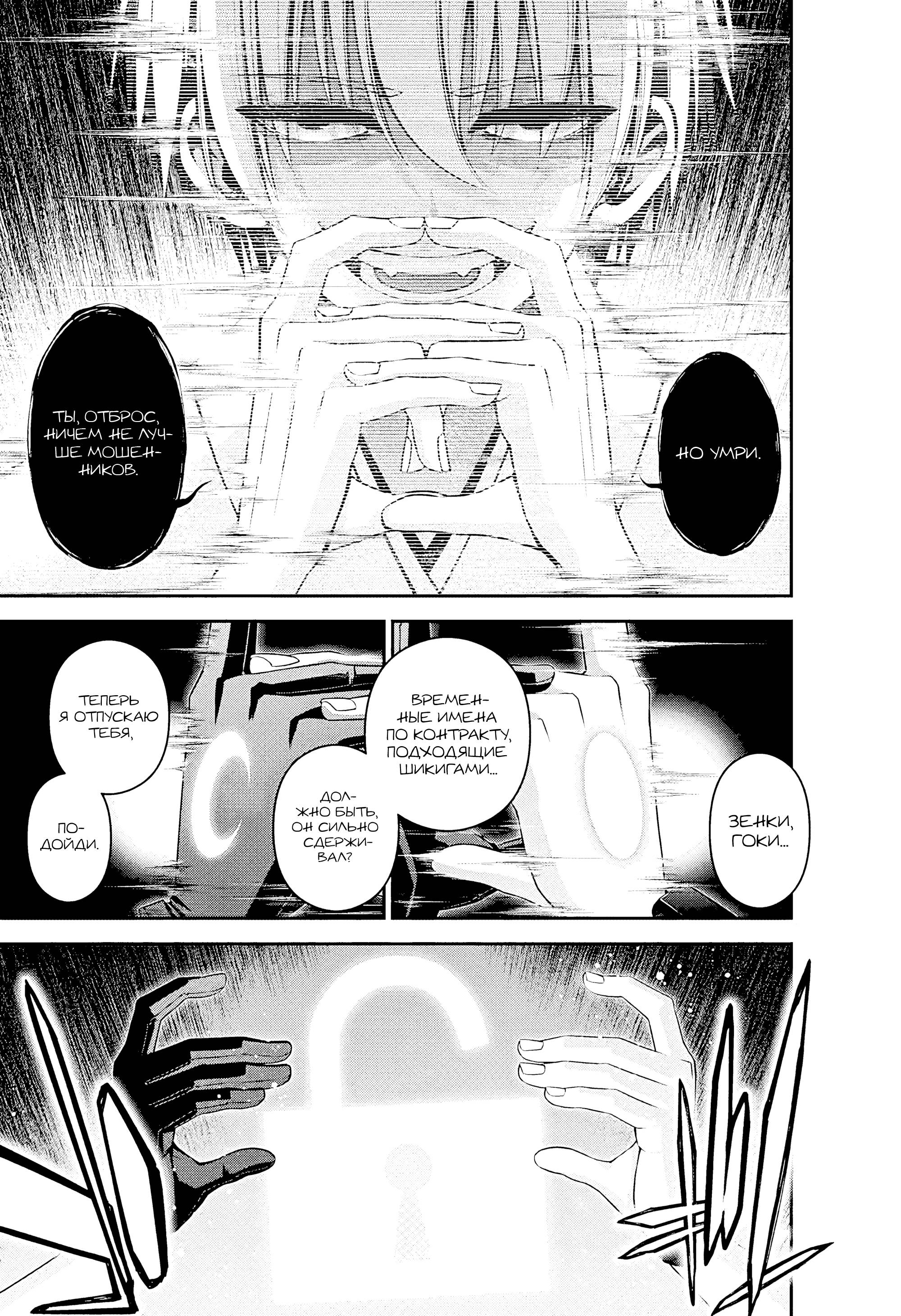 Манга Тёмное собрание - Глава 55 Страница 17