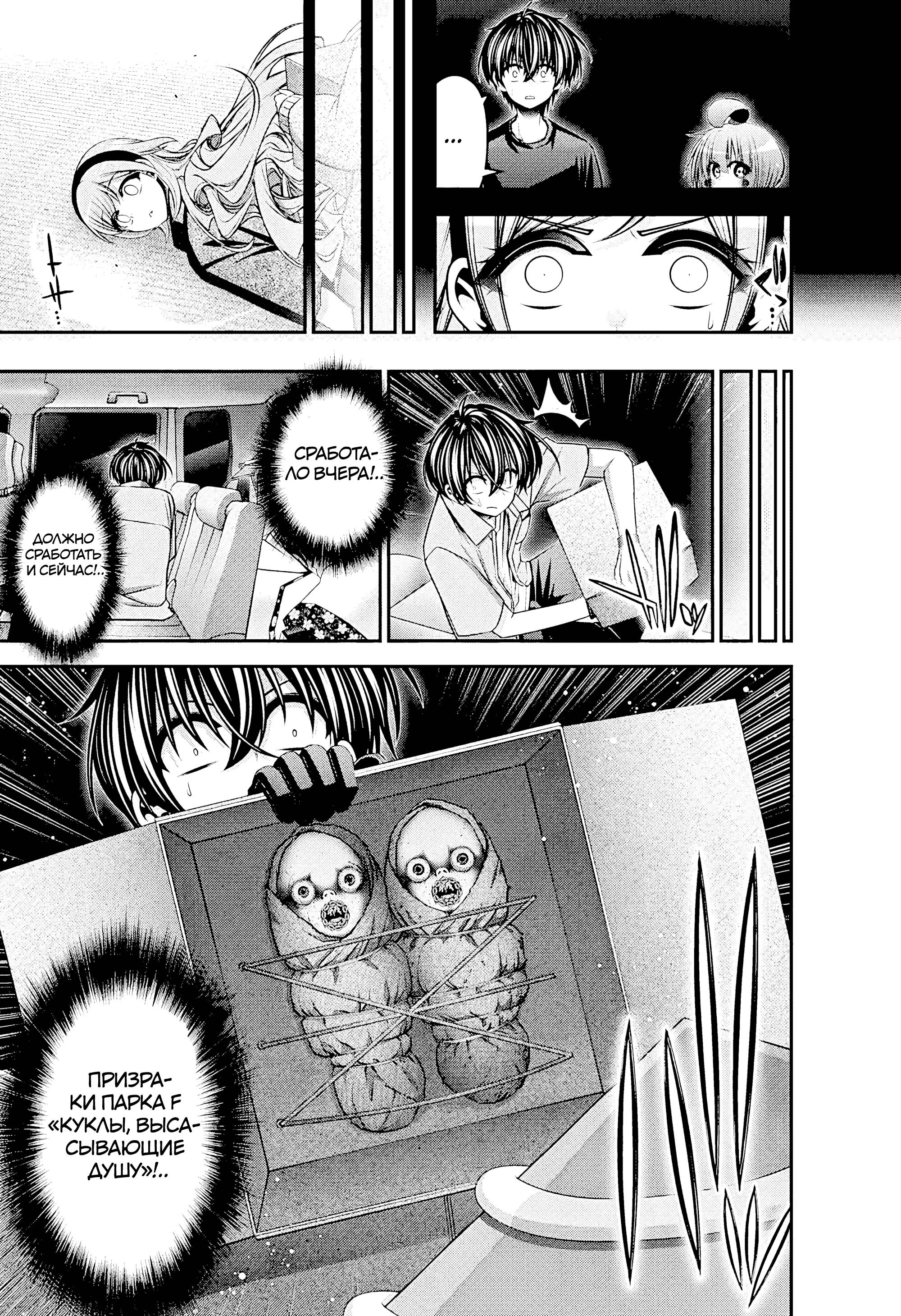 Манга Тёмное собрание - Глава 55 Страница 9