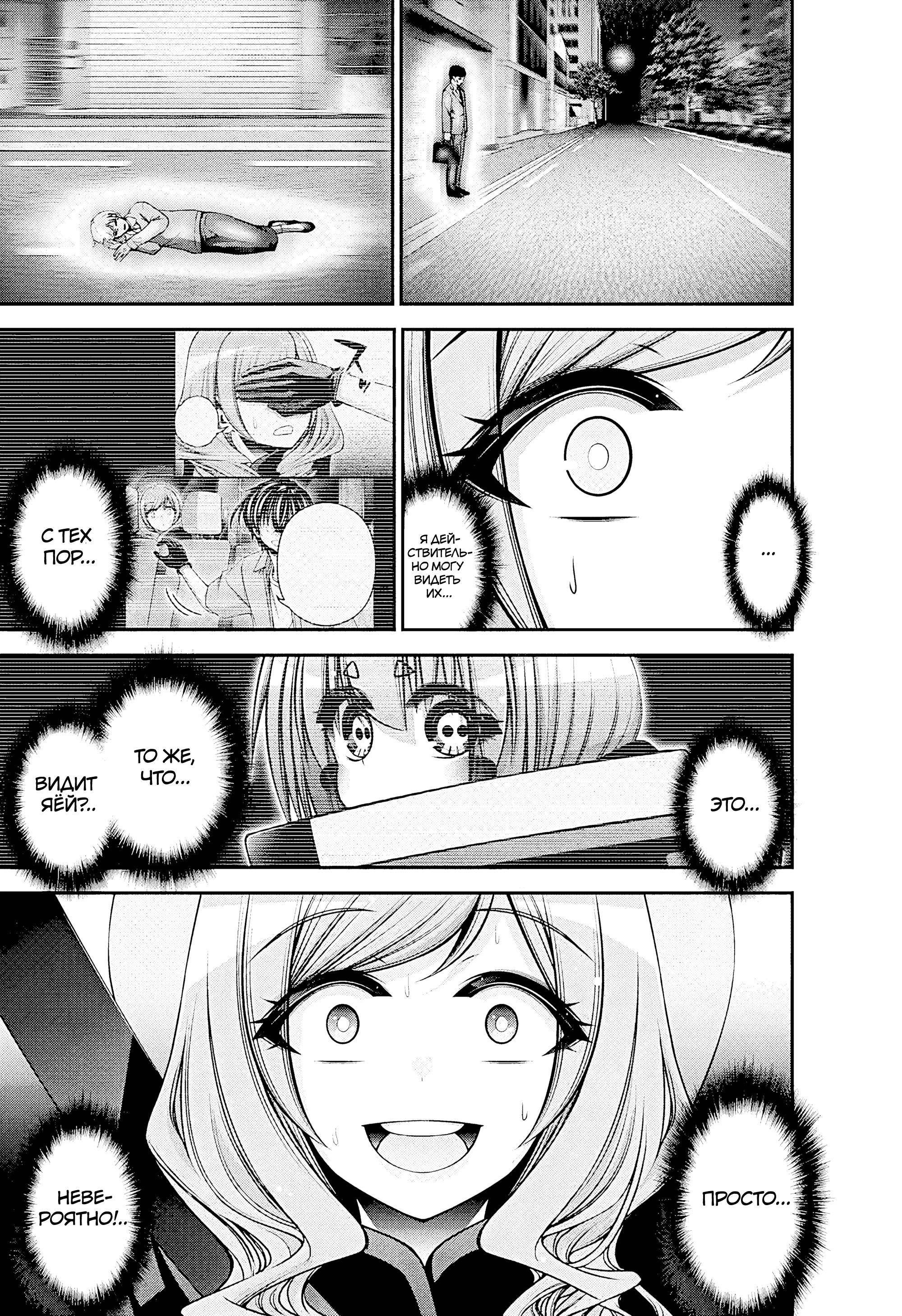 Манга Тёмное собрание - Глава 55 Страница 27