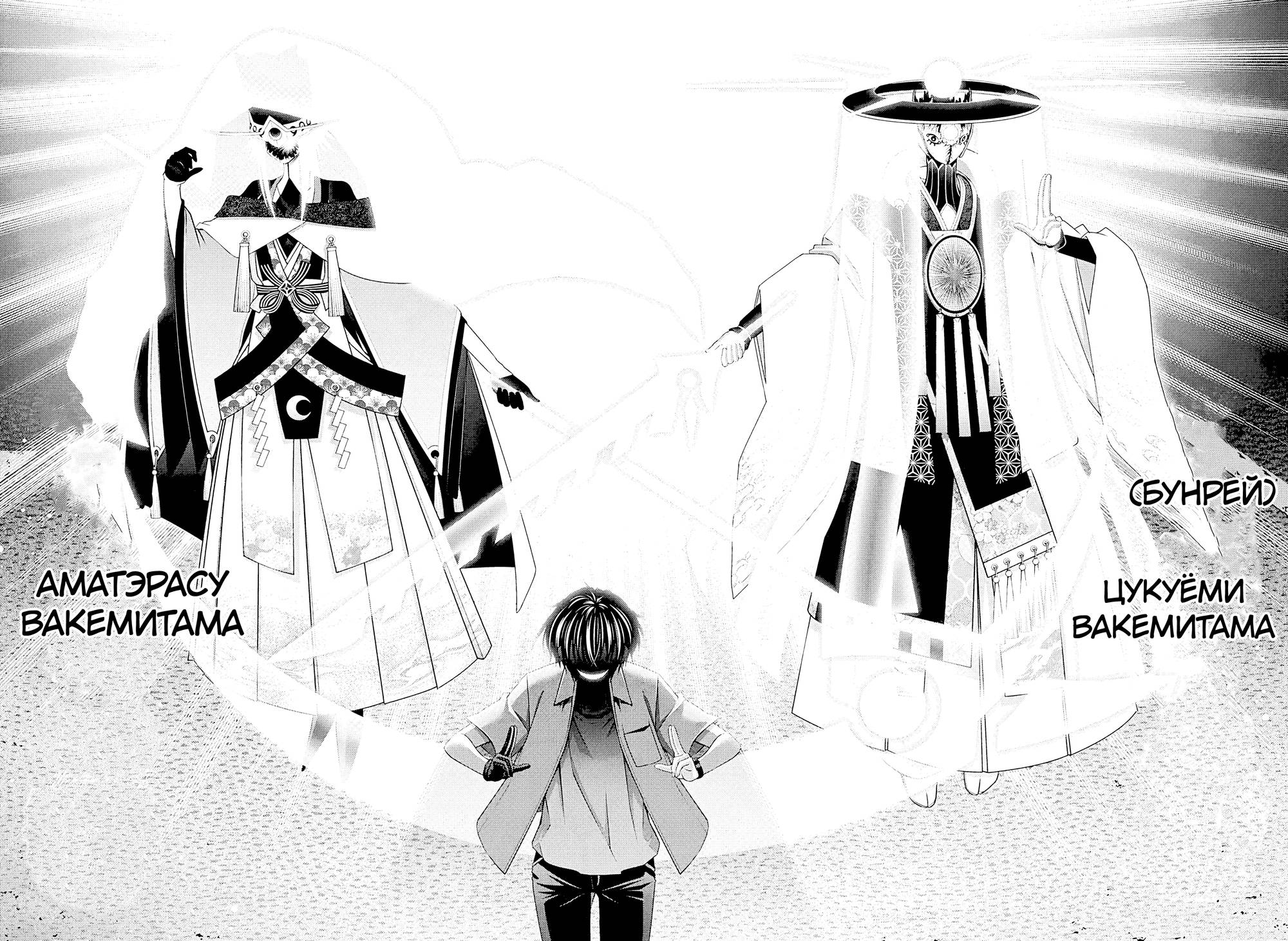 Манга Тёмное собрание - Глава 55 Страница 18