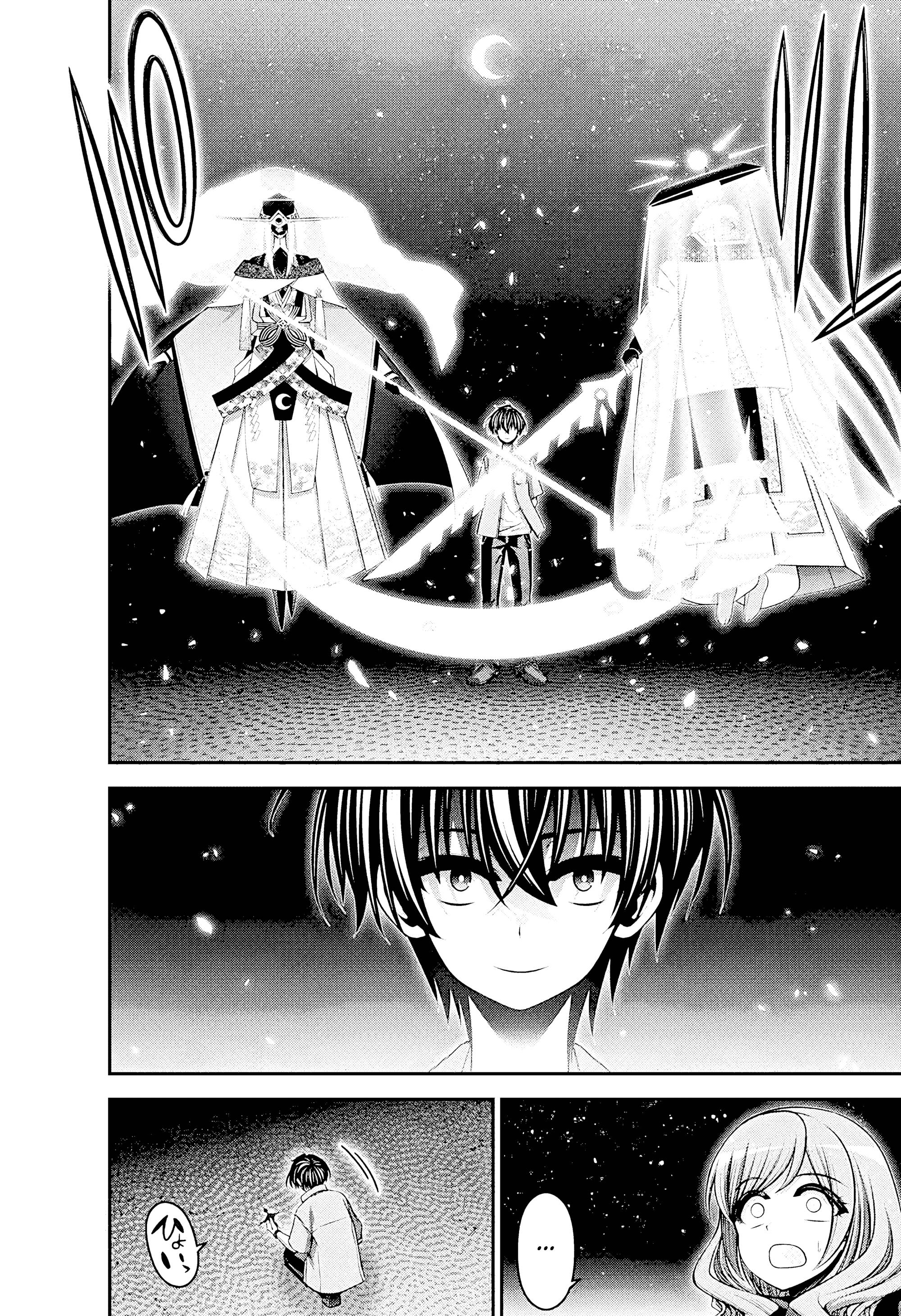 Манга Тёмное собрание - Глава 55 Страница 24