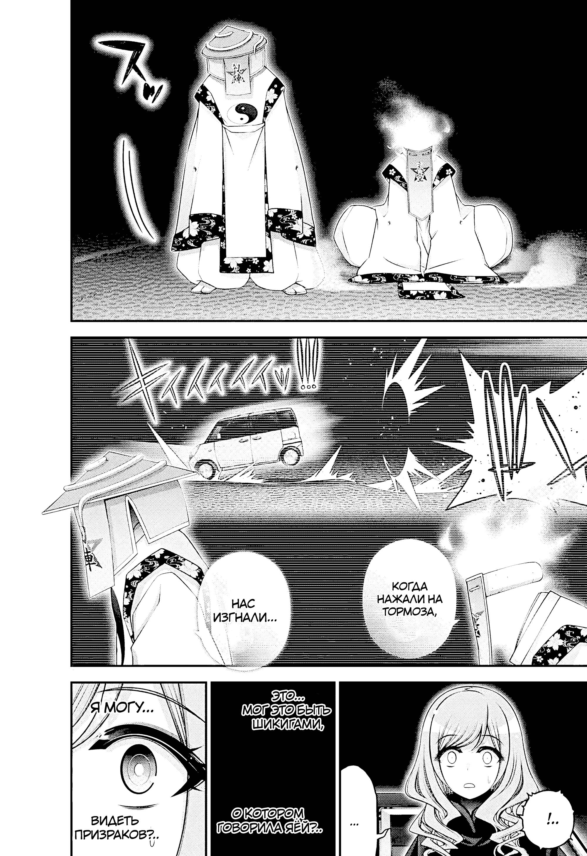 Манга Тёмное собрание - Глава 55 Страница 14