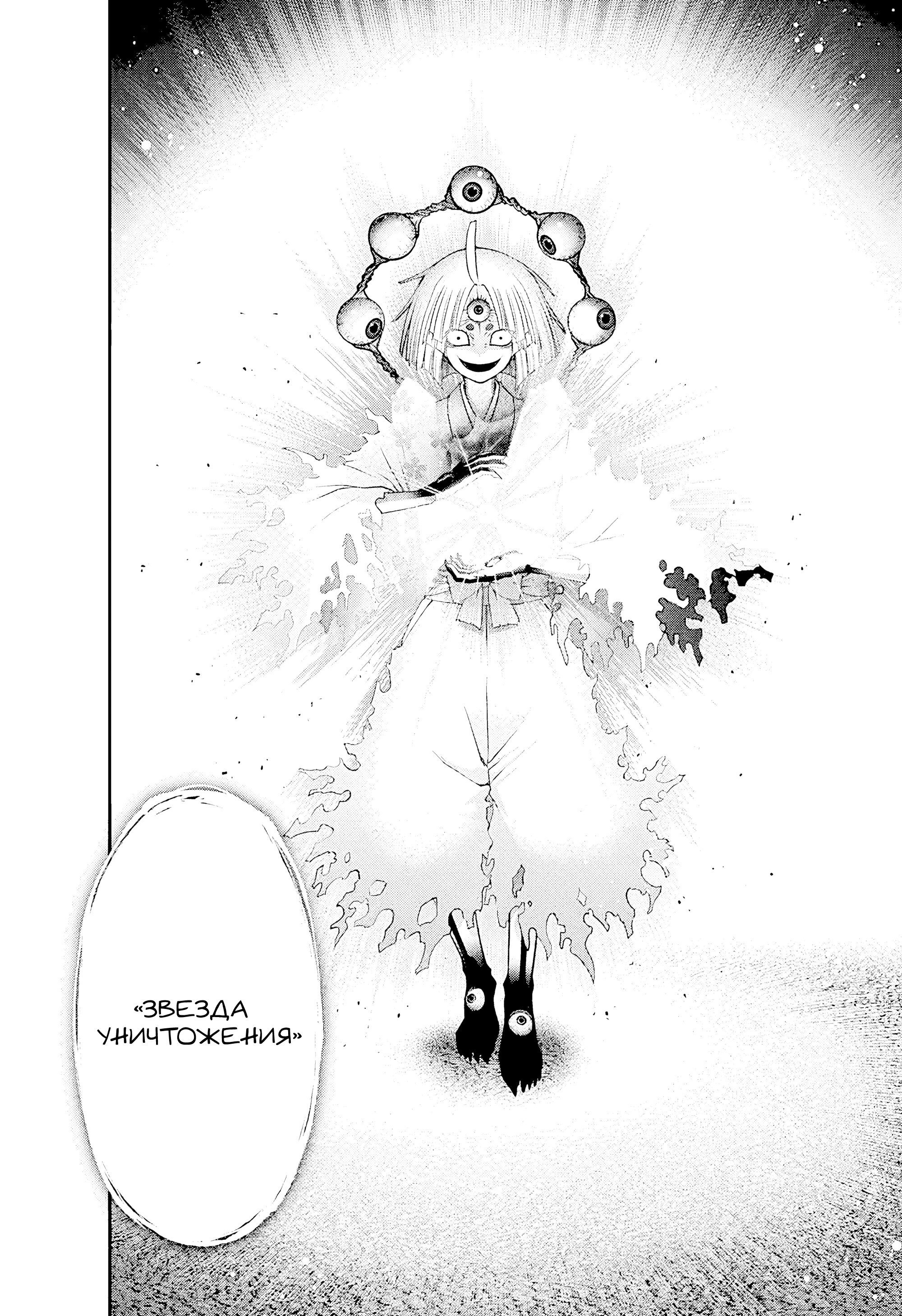 Манга Тёмное собрание - Глава 54 Страница 26