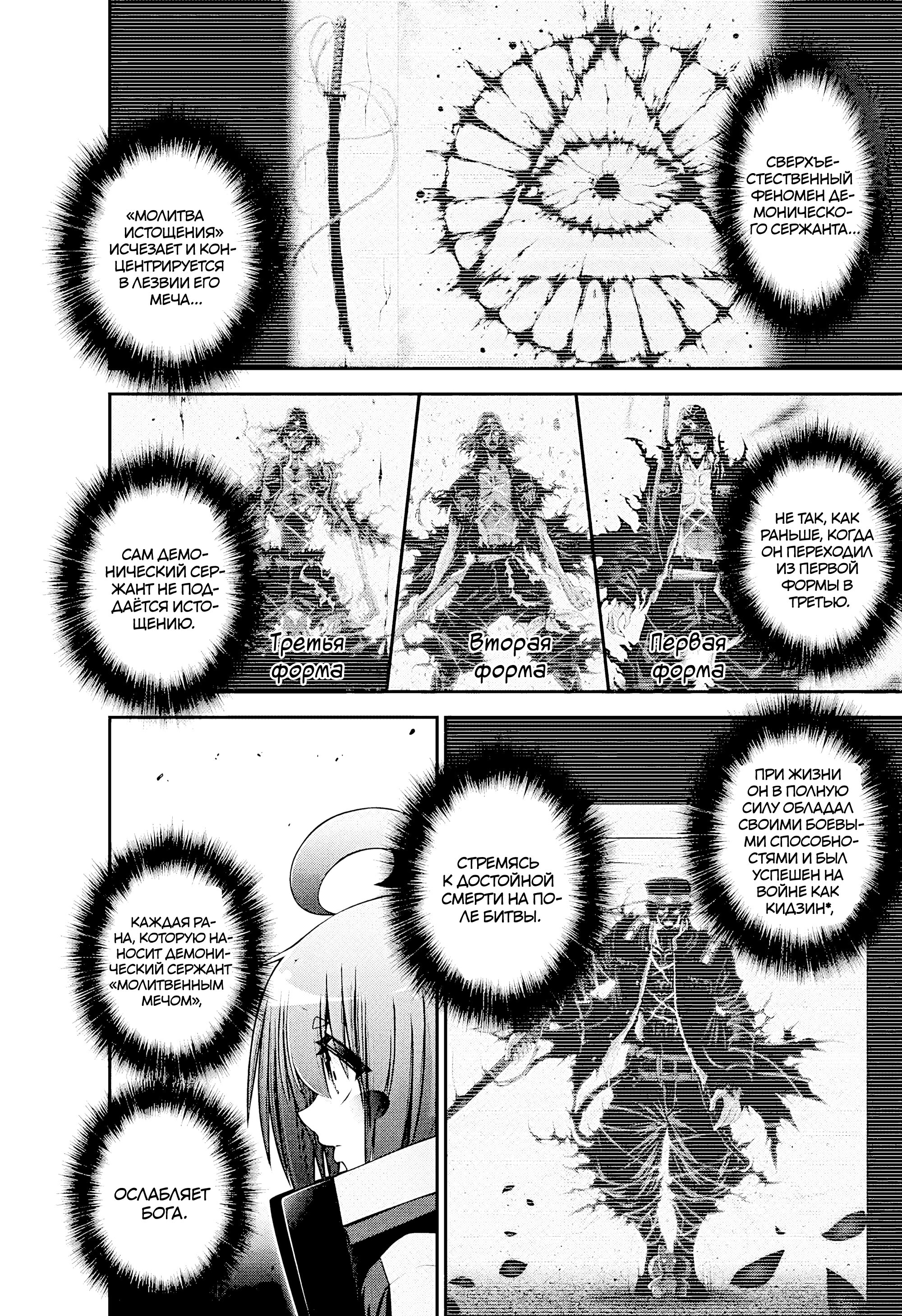 Манга Тёмное собрание - Глава 54 Страница 17