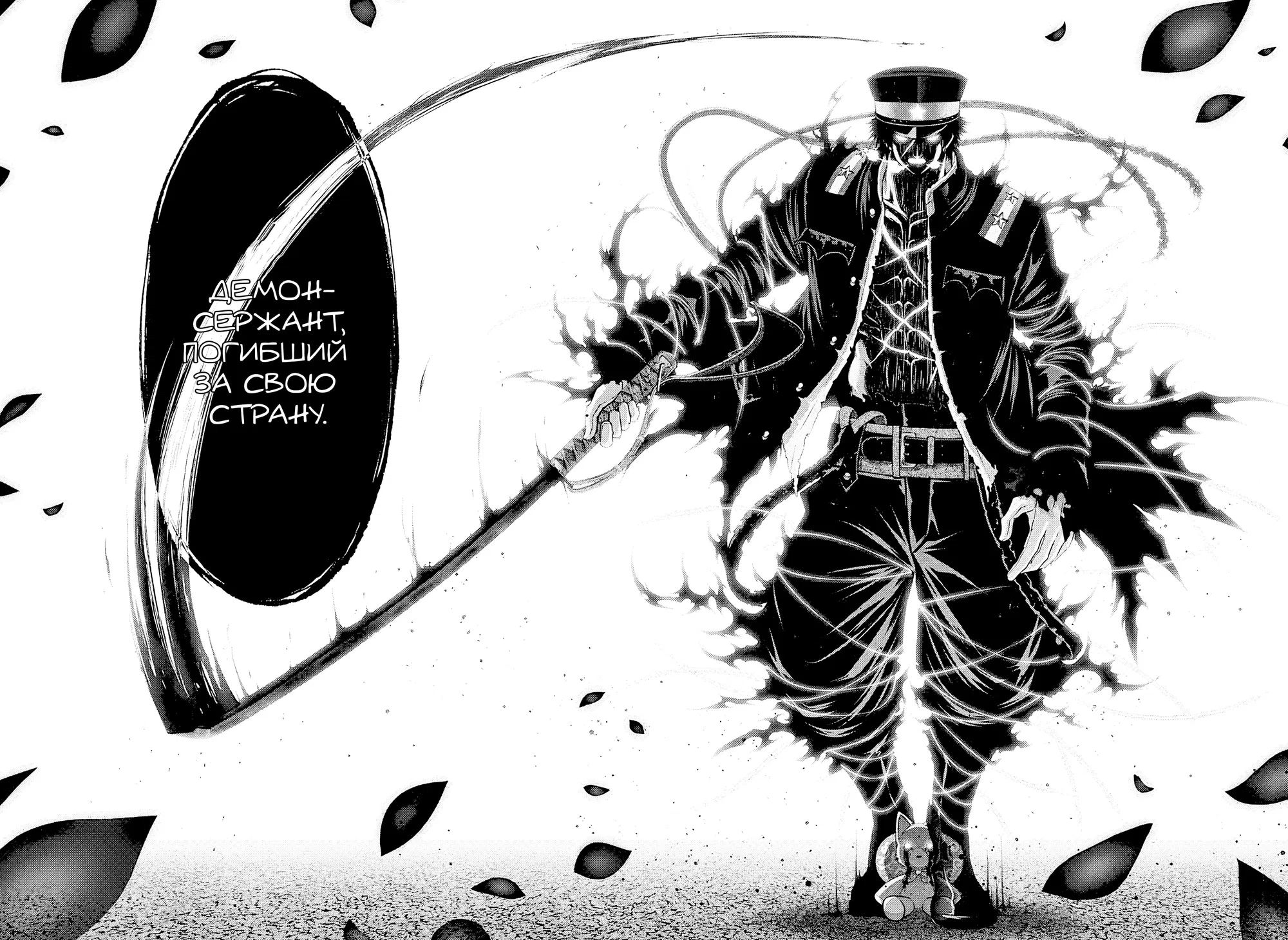 Манга Тёмное собрание - Глава 54 Страница 6