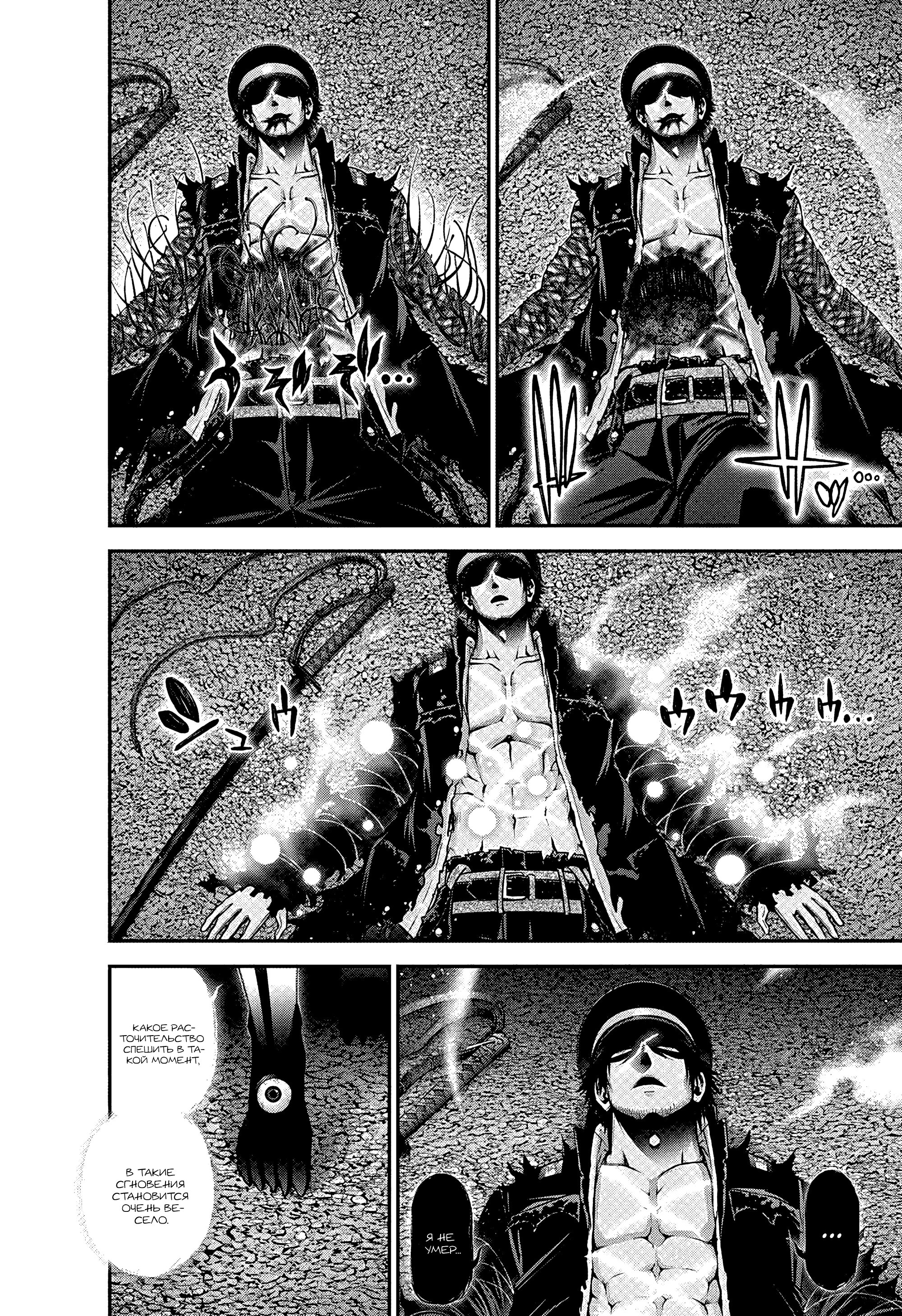 Манга Тёмное собрание - Глава 54 Страница 37