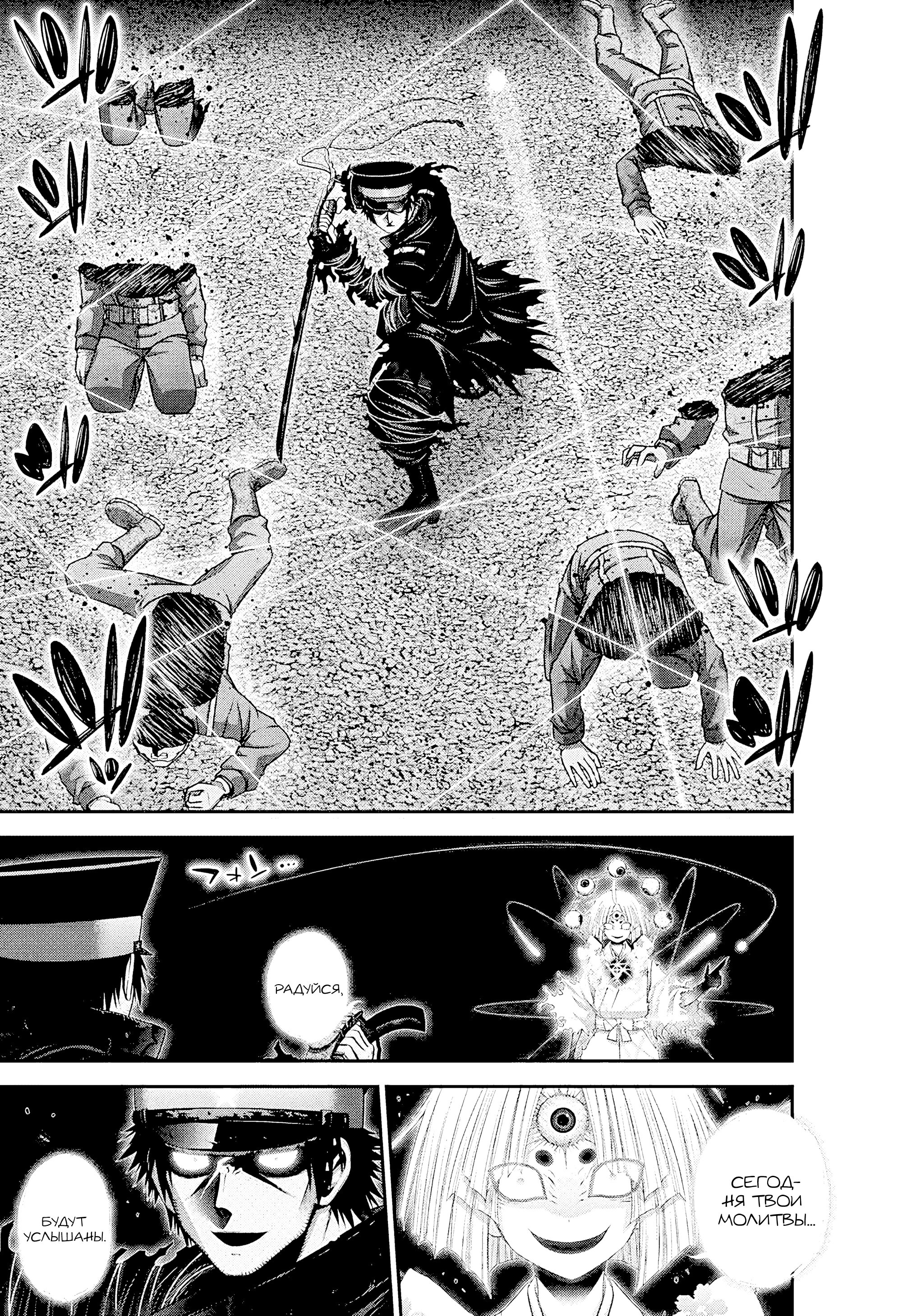 Манга Тёмное собрание - Глава 54 Страница 30