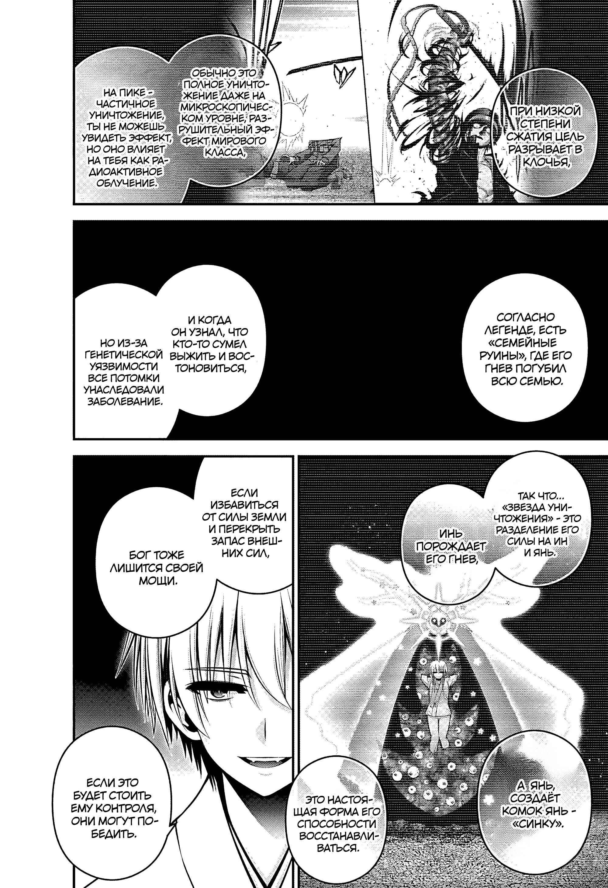 Манга Тёмное собрание - Глава 54 Страница 39