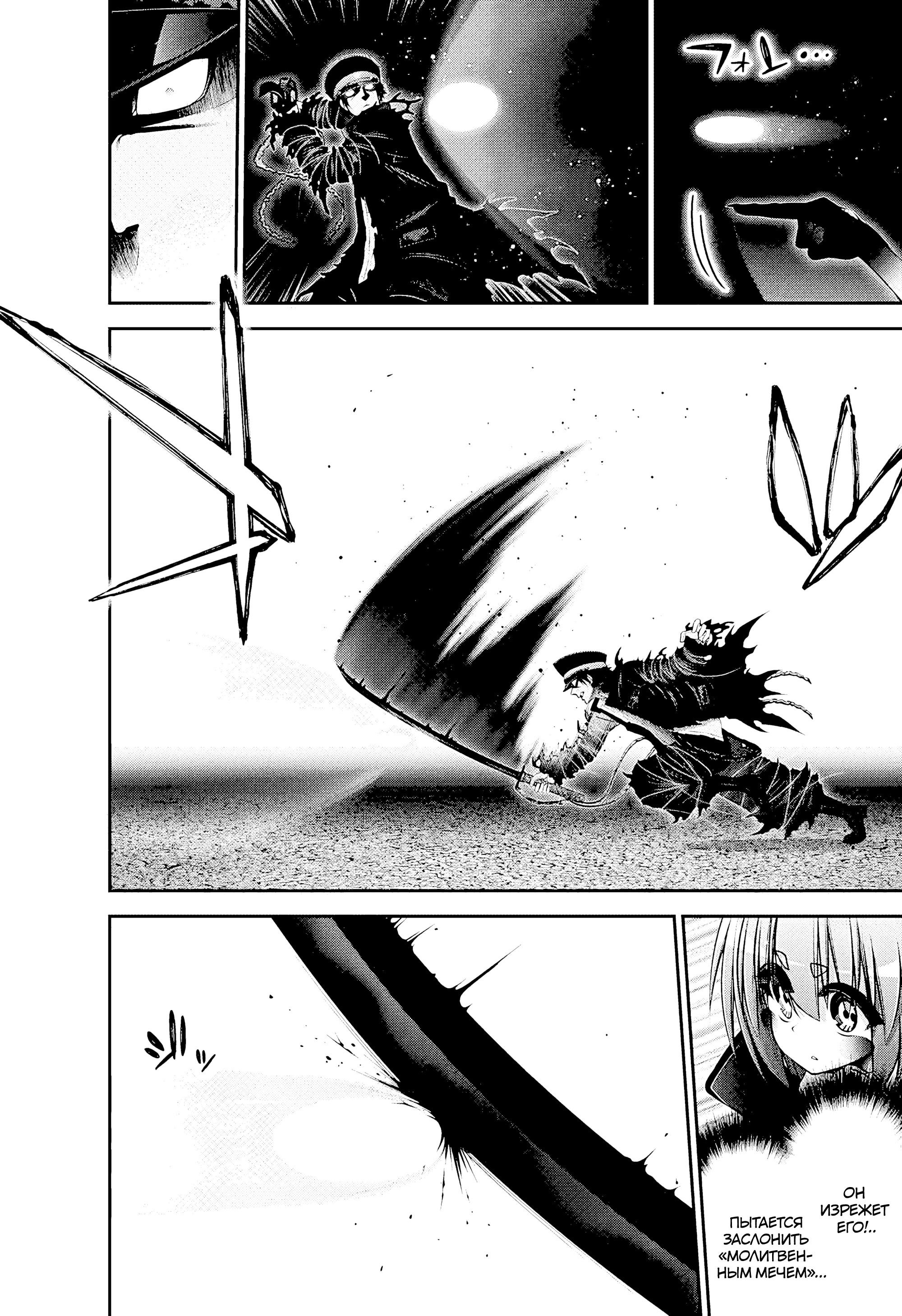 Манга Тёмное собрание - Глава 54 Страница 31