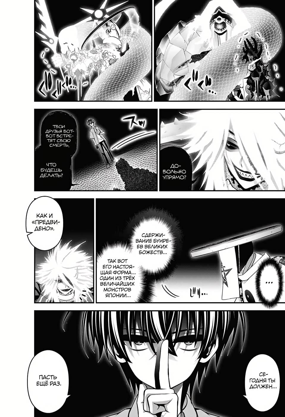 Манга Тёмное собрание - Глава 56 Страница 15