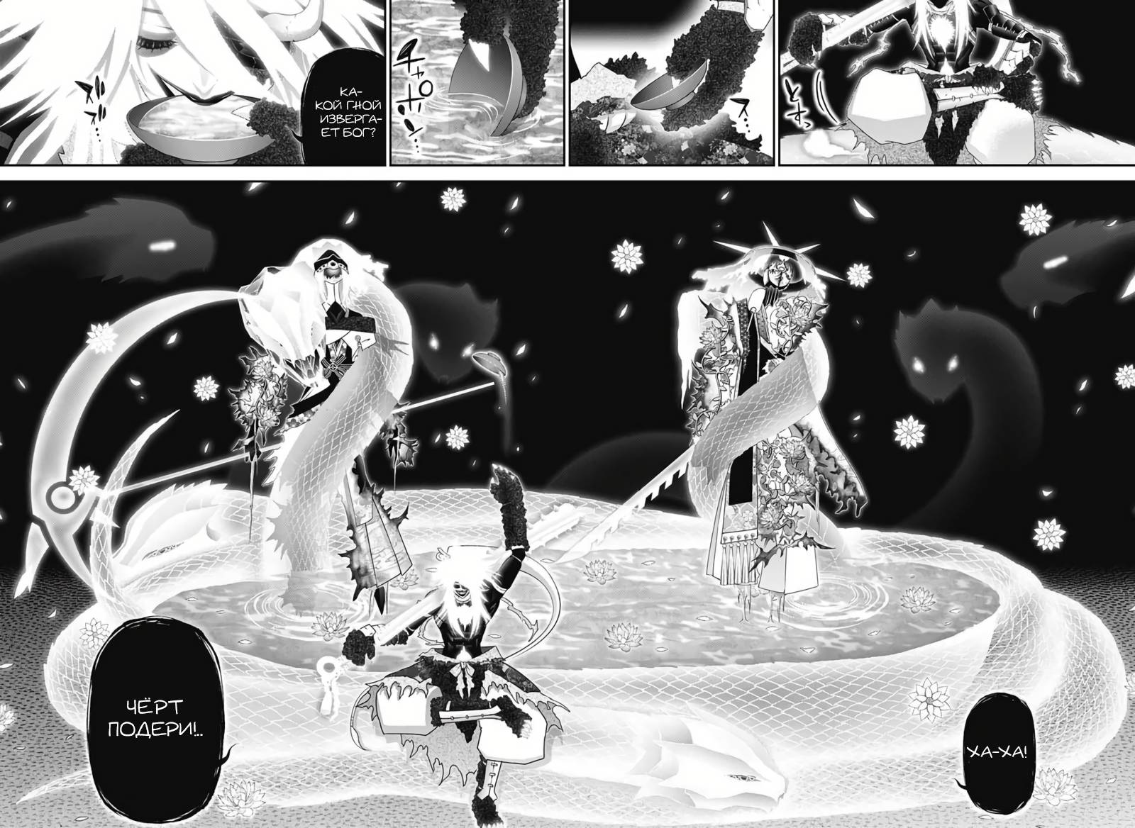Манга Тёмное собрание - Глава 56 Страница 14