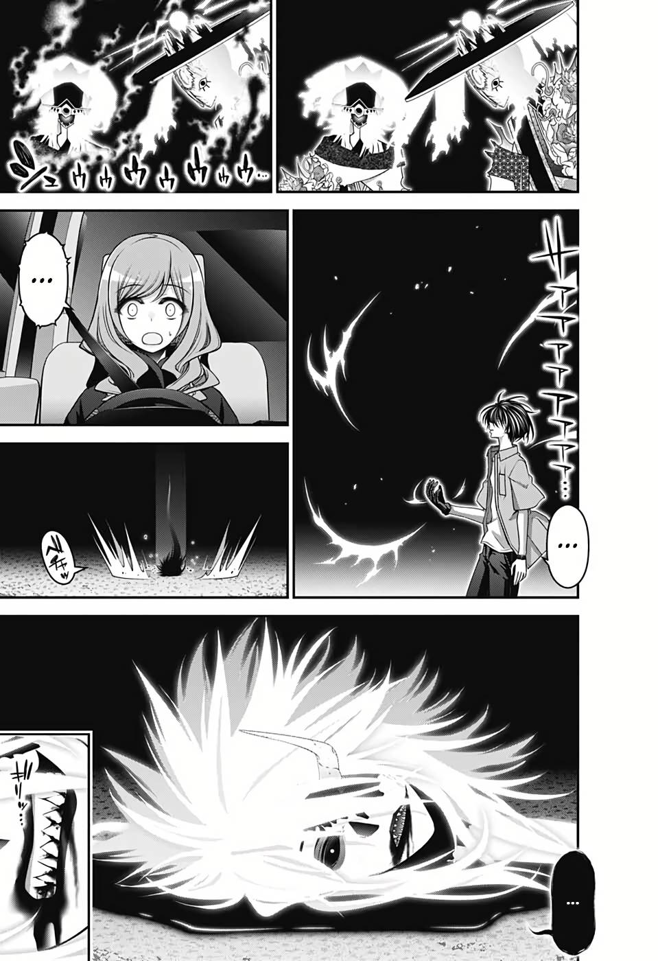 Манга Тёмное собрание - Глава 56 Страница 34