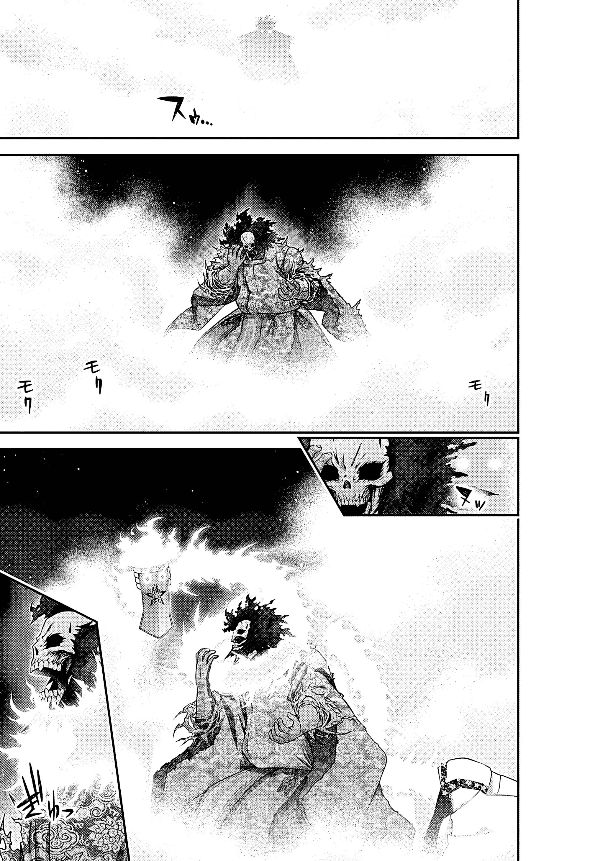 Манга Тёмное собрание - Глава 57 Страница 21