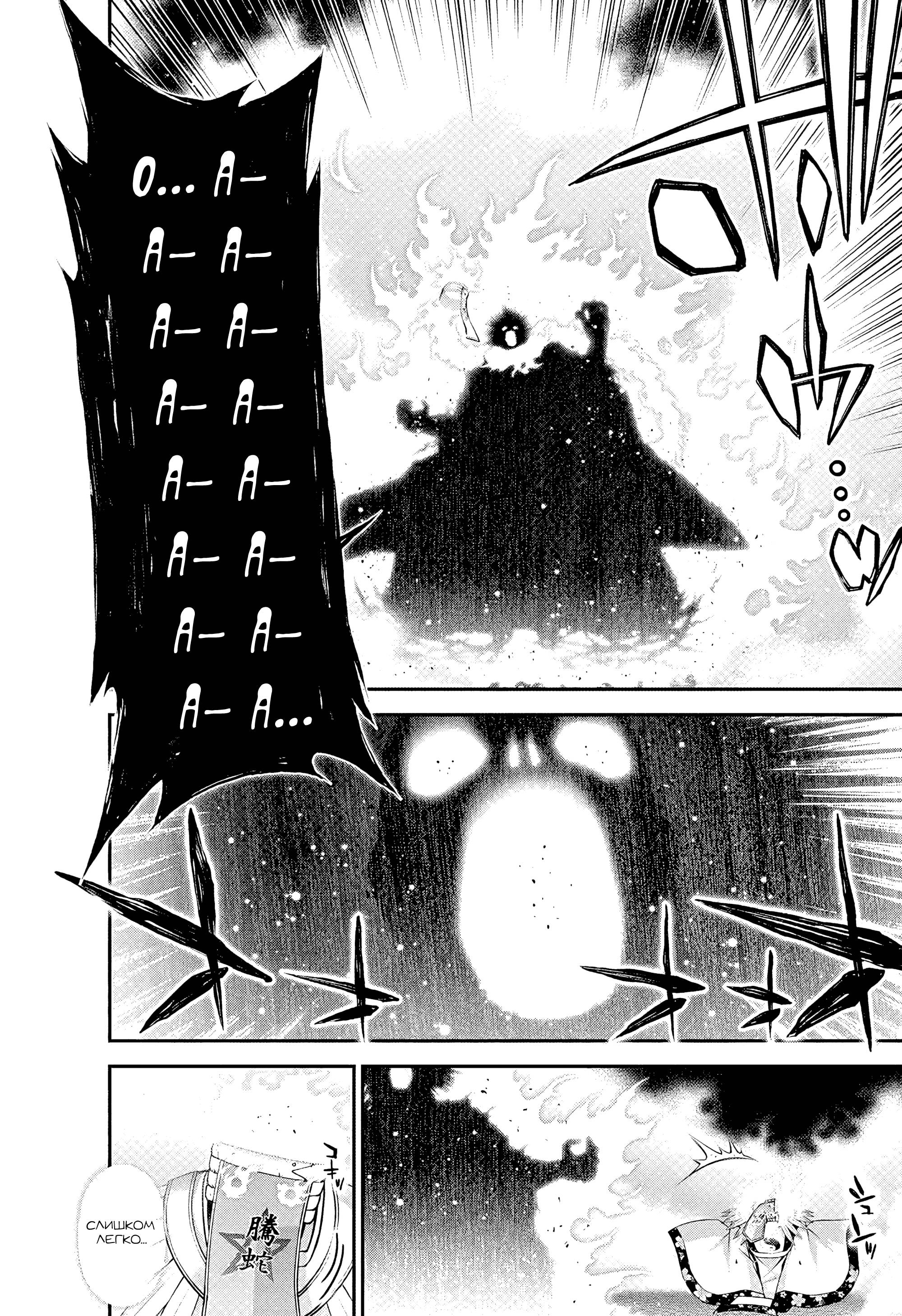 Манга Тёмное собрание - Глава 57 Страница 22