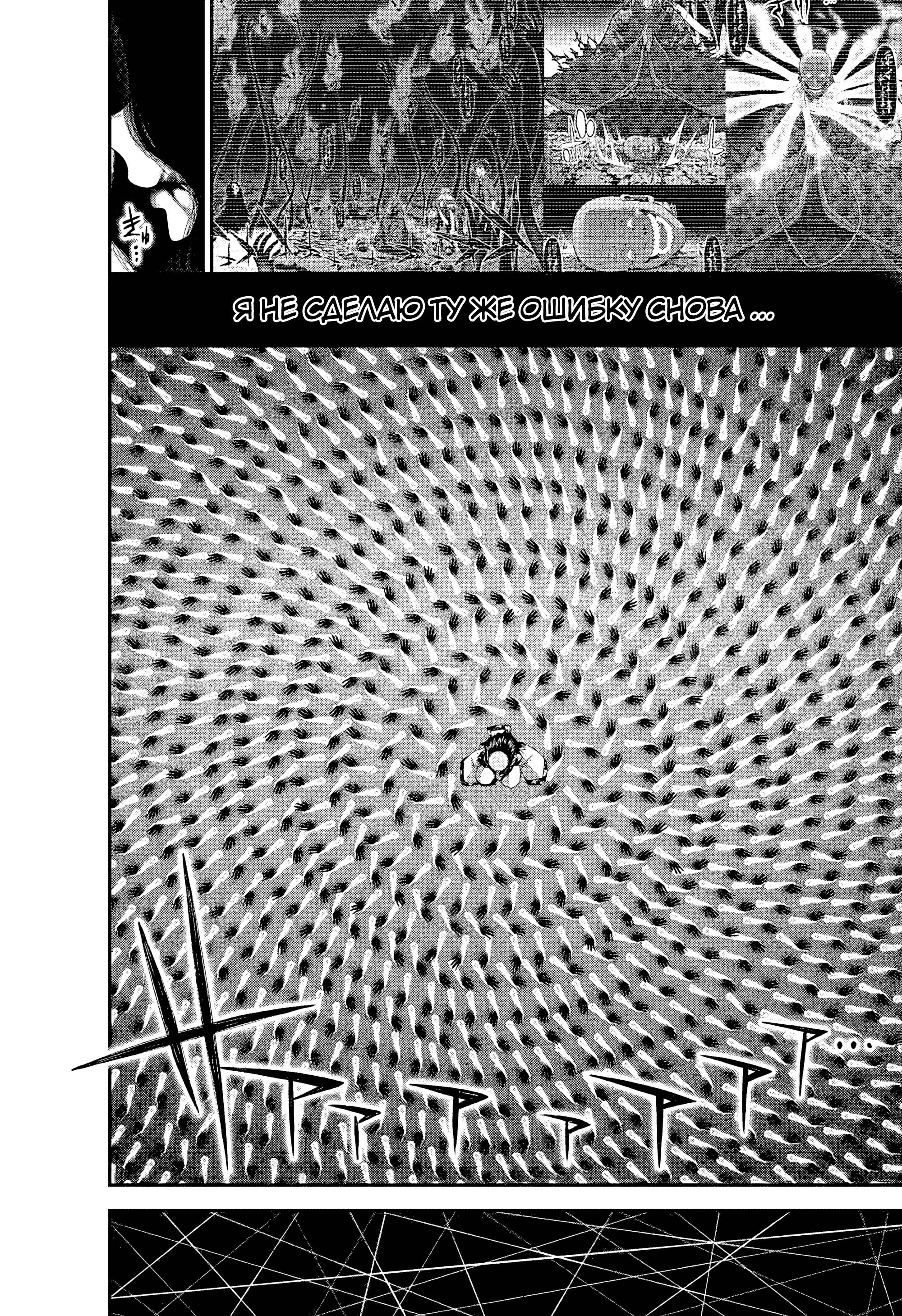 Манга Тёмное собрание - Глава 57 Страница 16