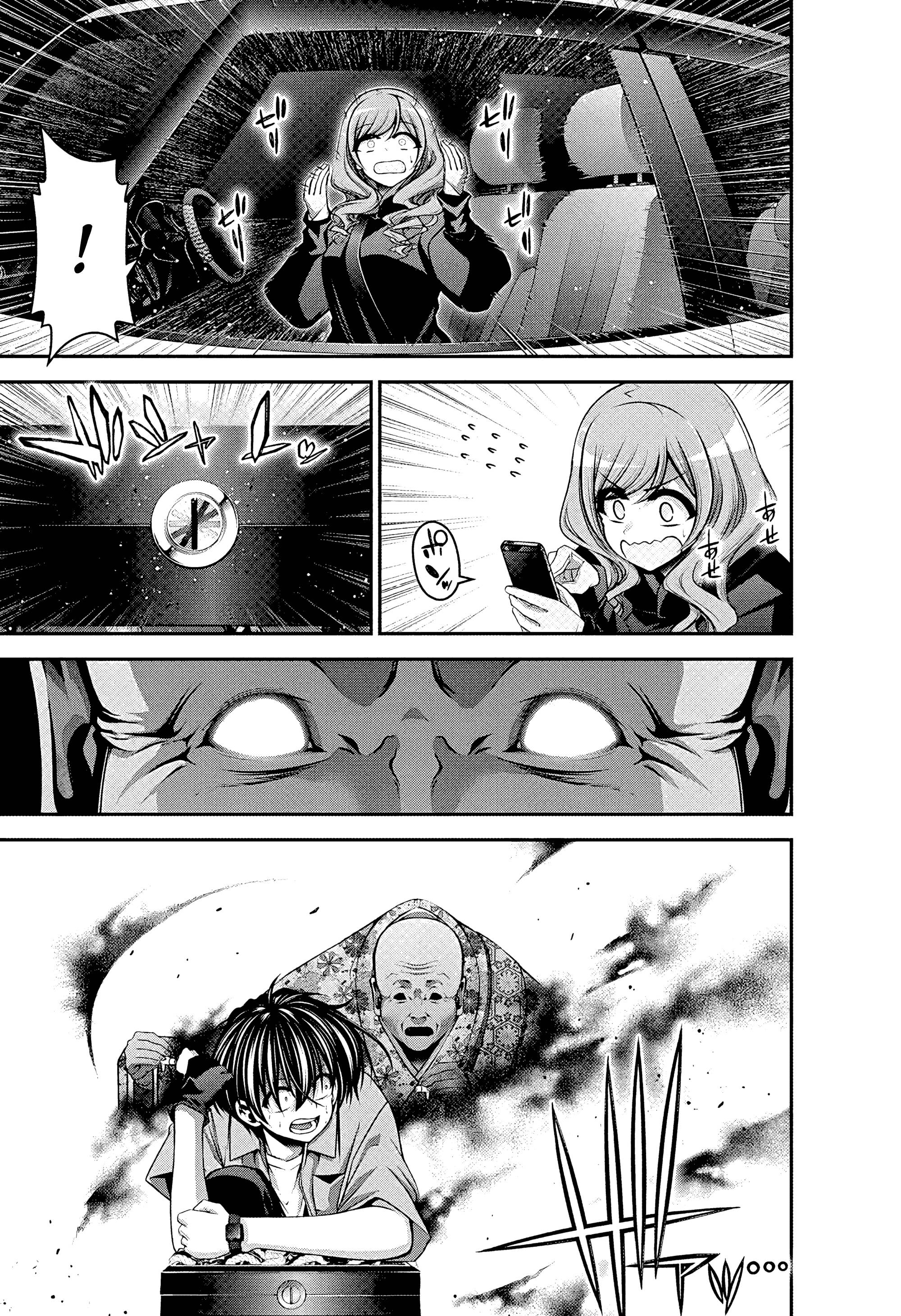 Манга Тёмное собрание - Глава 57 Страница 42