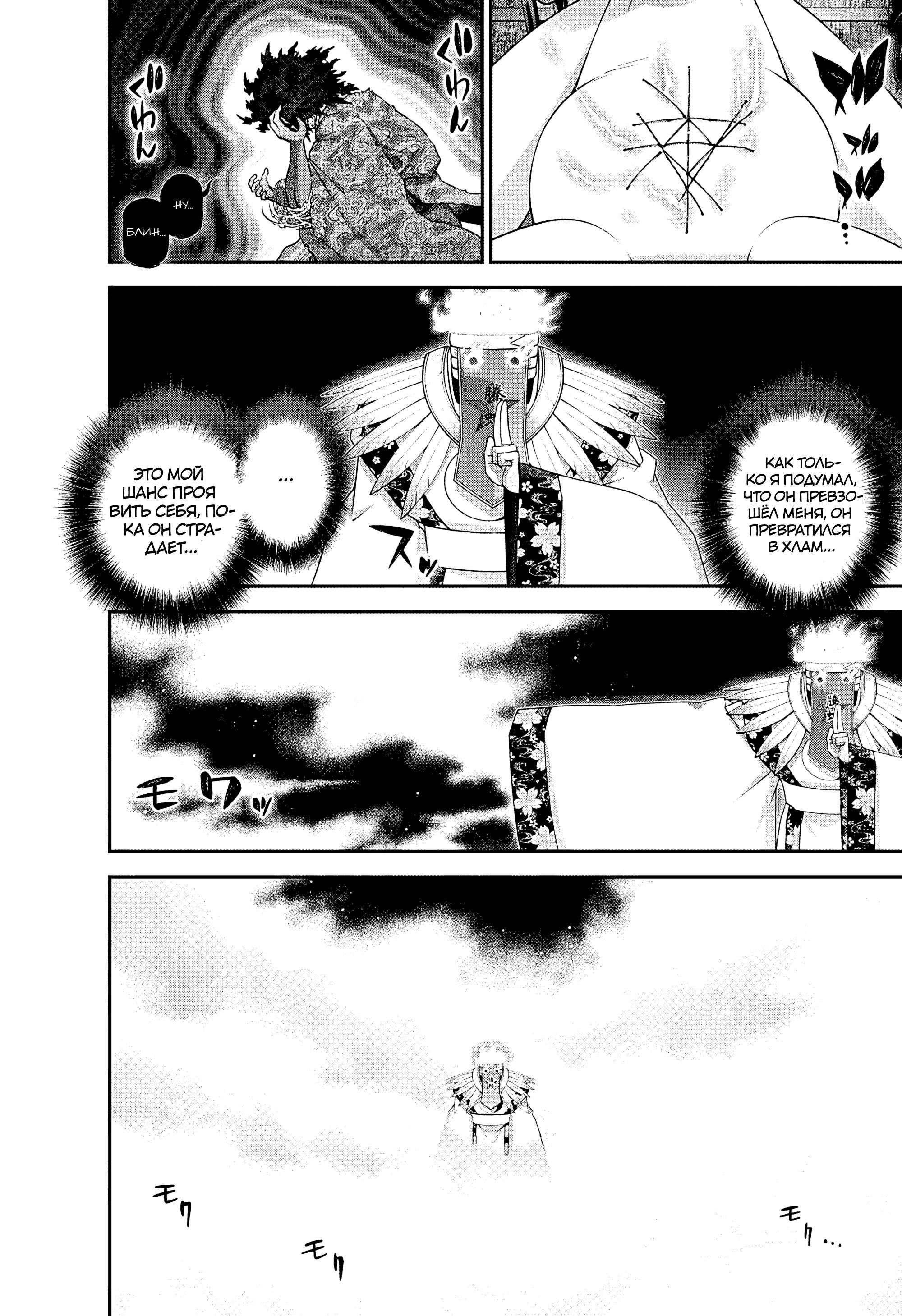 Манга Тёмное собрание - Глава 57 Страница 20