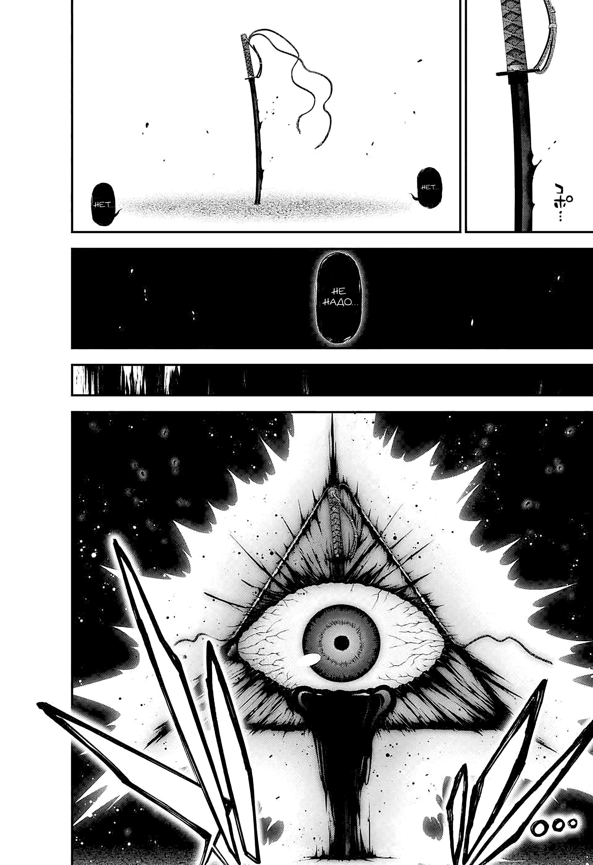 Манга Тёмное собрание - Глава 58 Страница 14