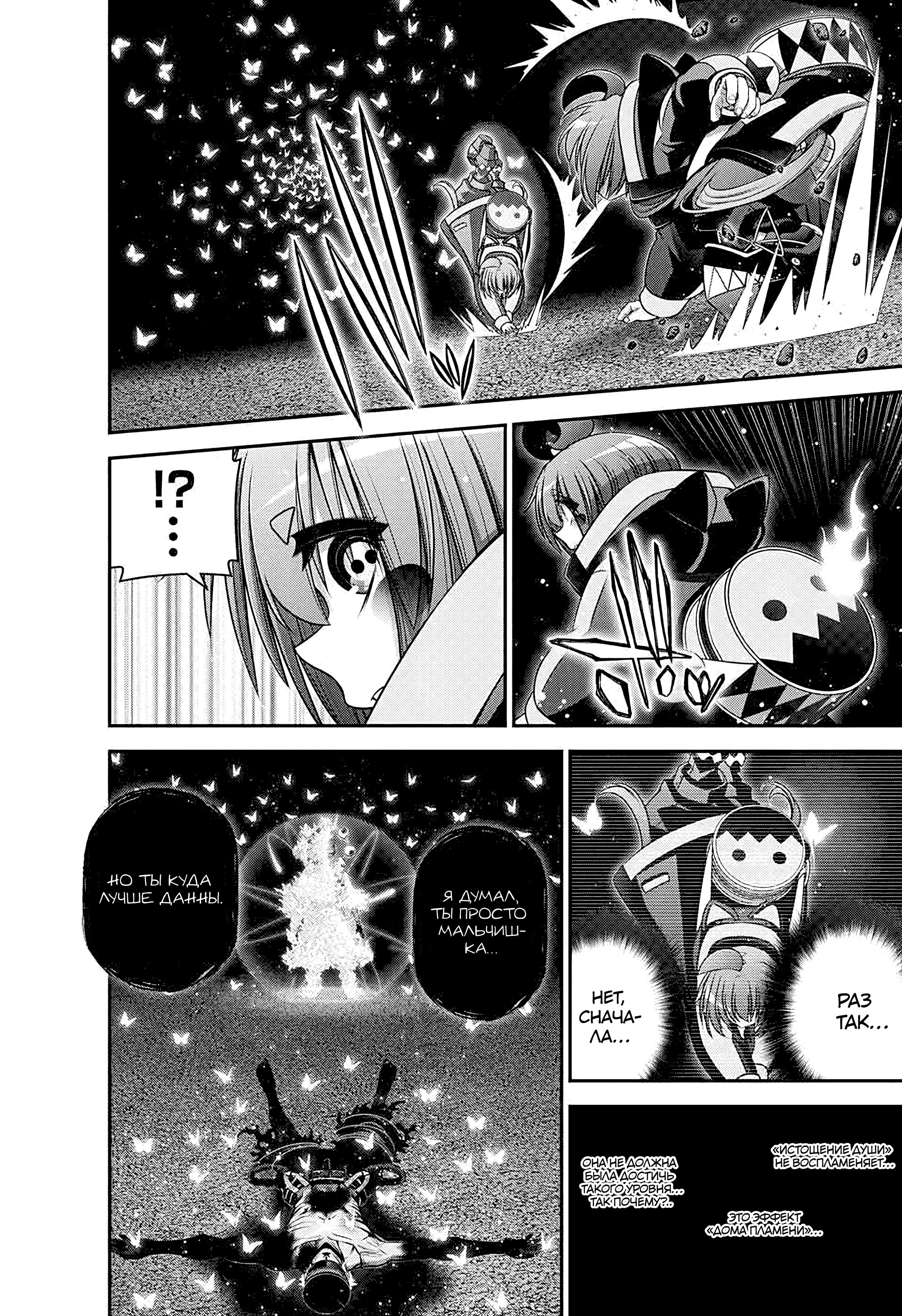 Манга Тёмное собрание - Глава 58 Страница 36