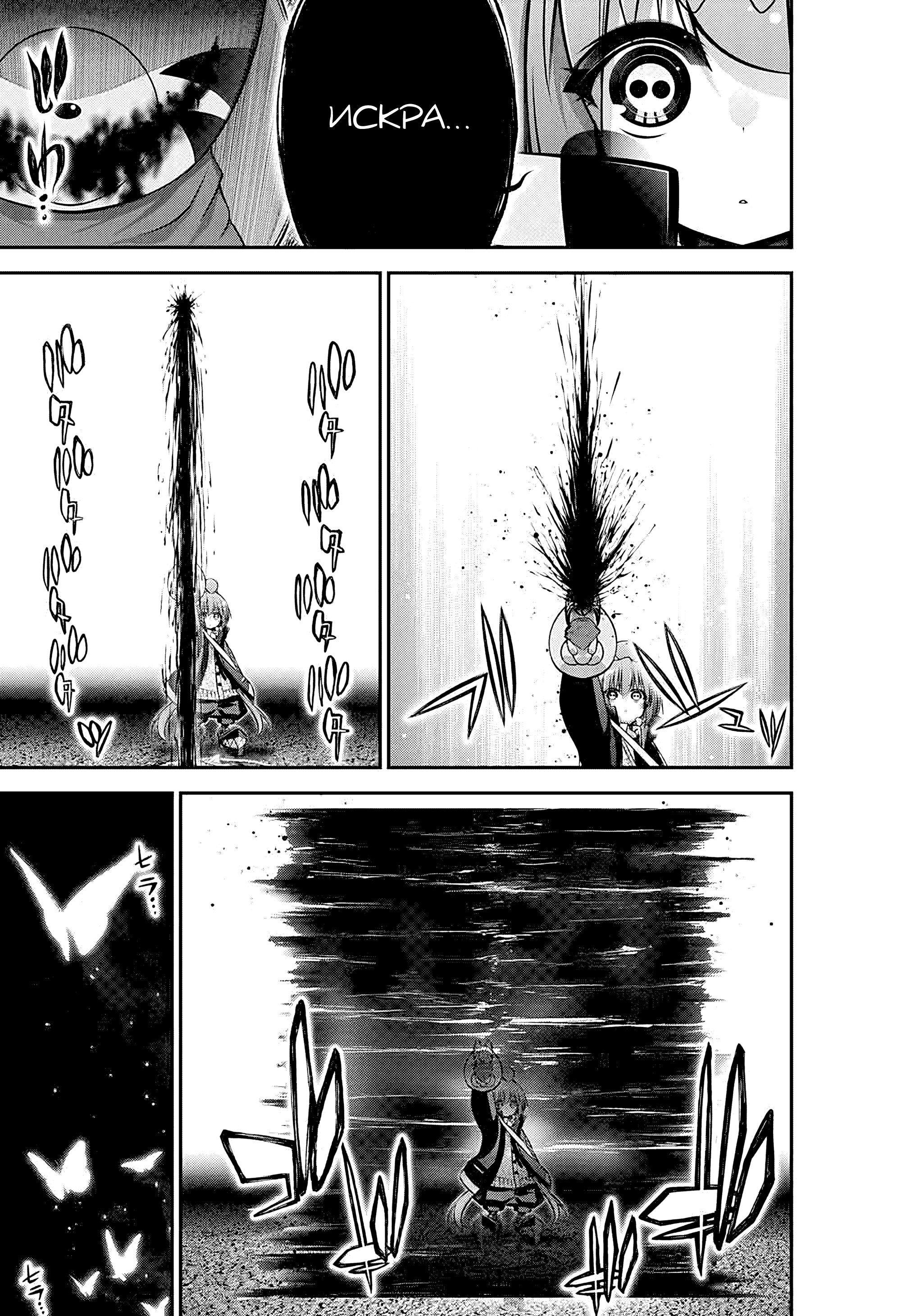 Манга Тёмное собрание - Глава 58 Страница 25