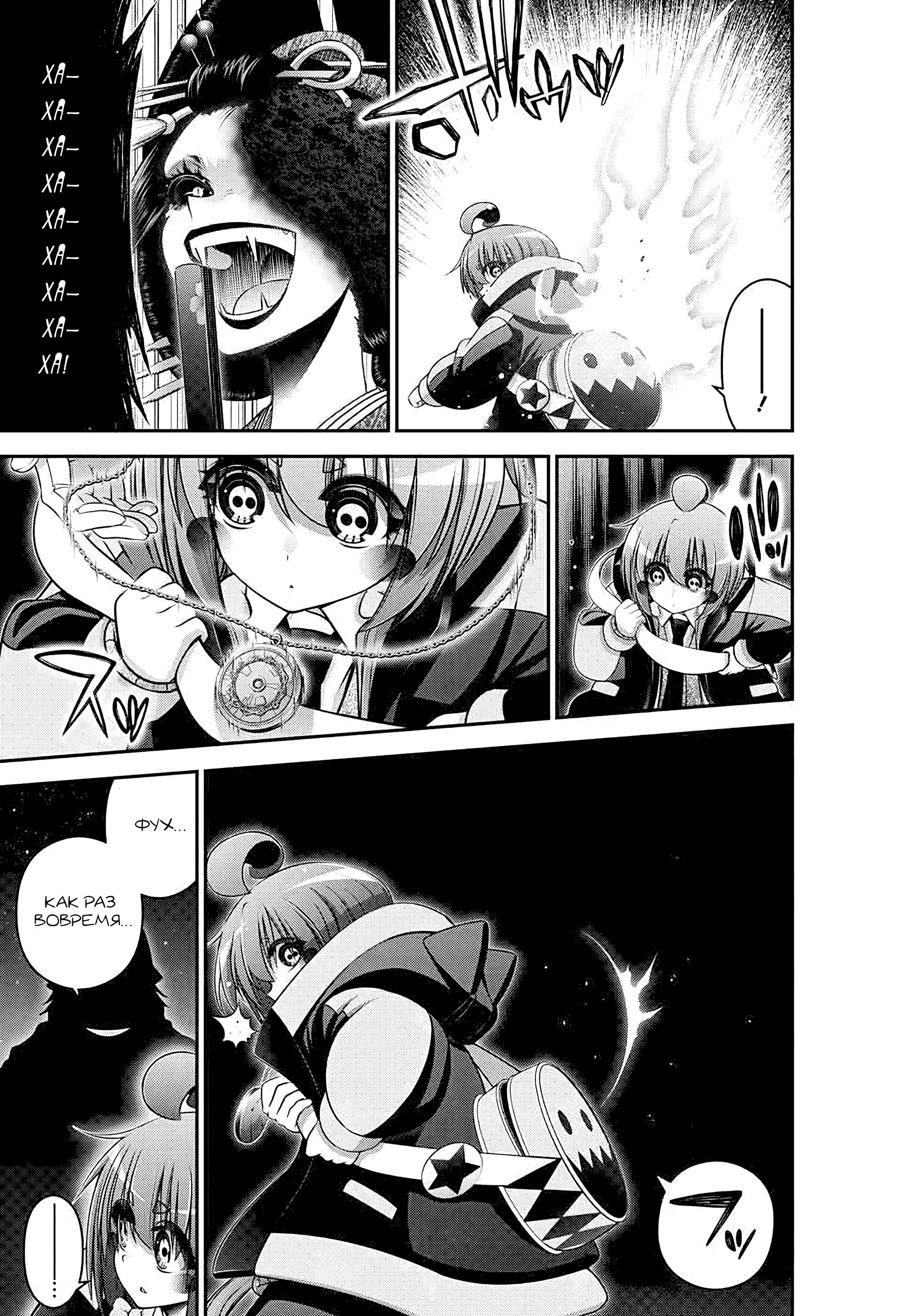 Манга Тёмное собрание - Глава 58 Страница 37