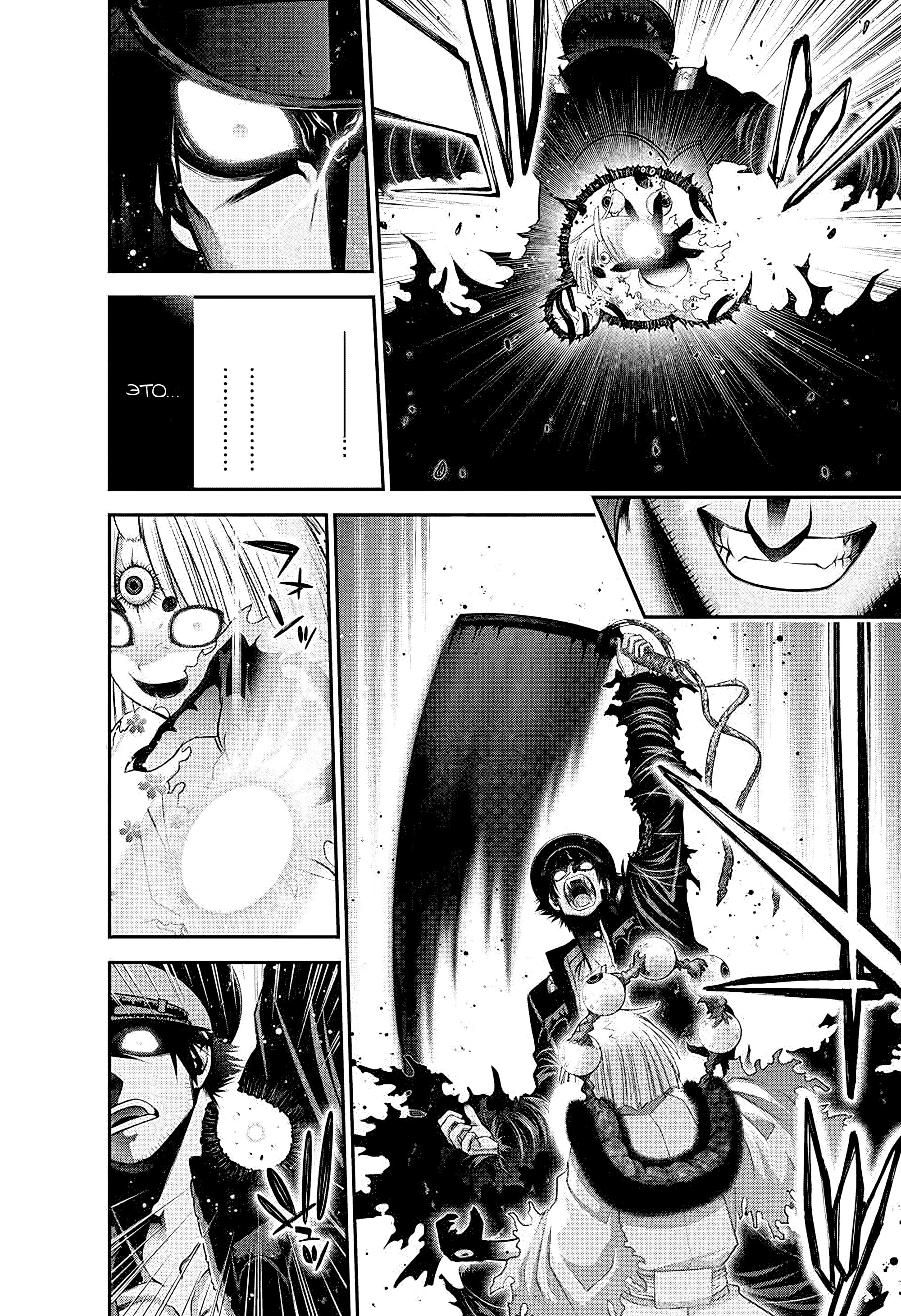 Манга Тёмное собрание - Глава 58 Страница 10