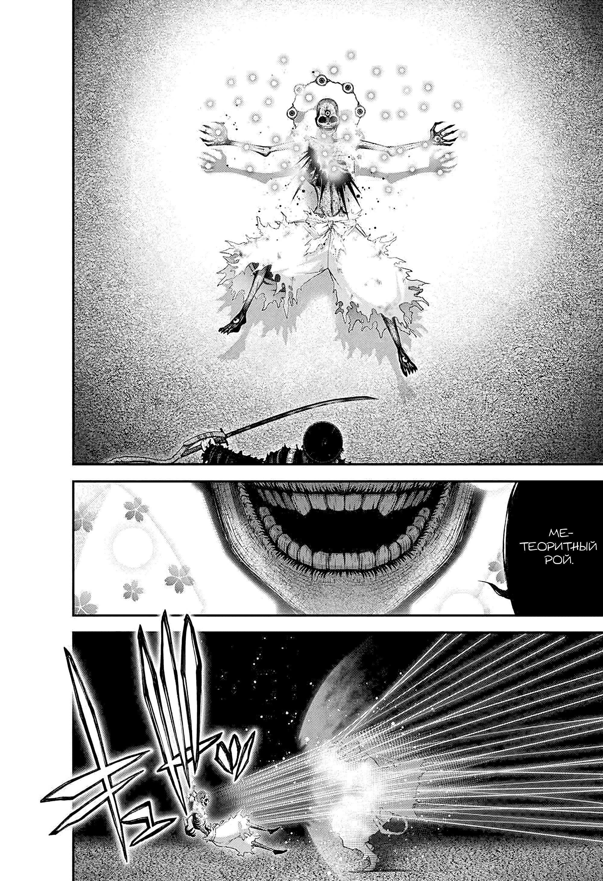 Манга Тёмное собрание - Глава 58 Страница 8