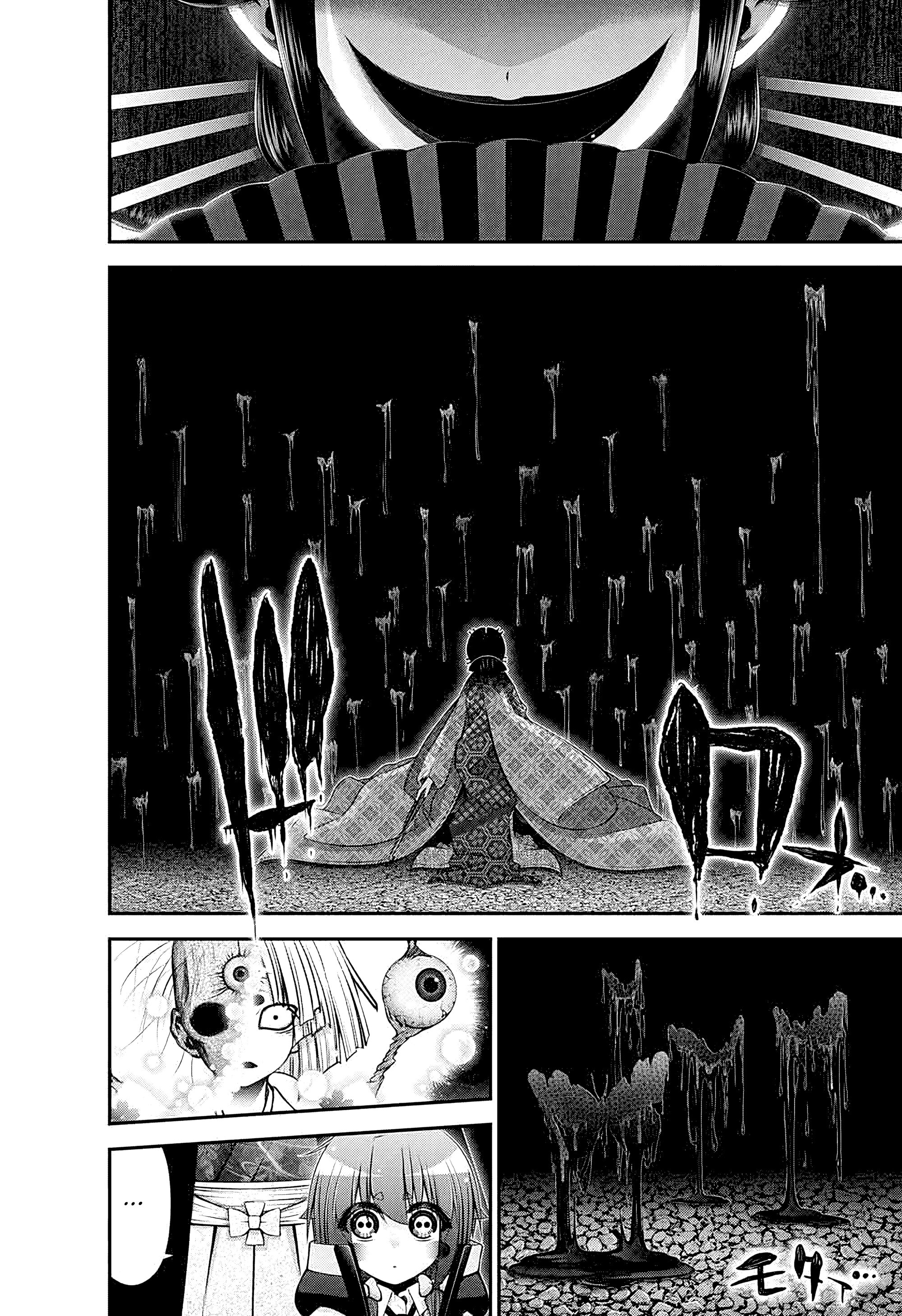 Манга Тёмное собрание - Глава 58 Страница 40