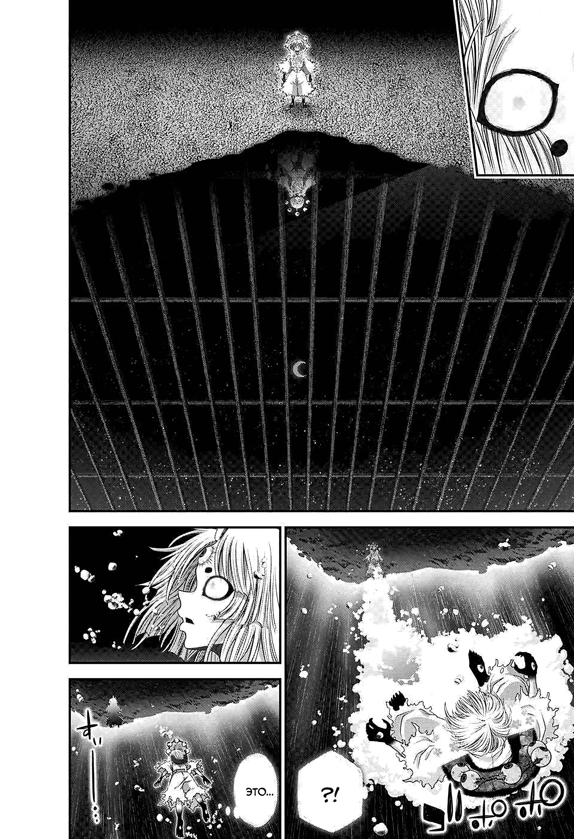 Манга Тёмное собрание - Глава 59 Страница 5